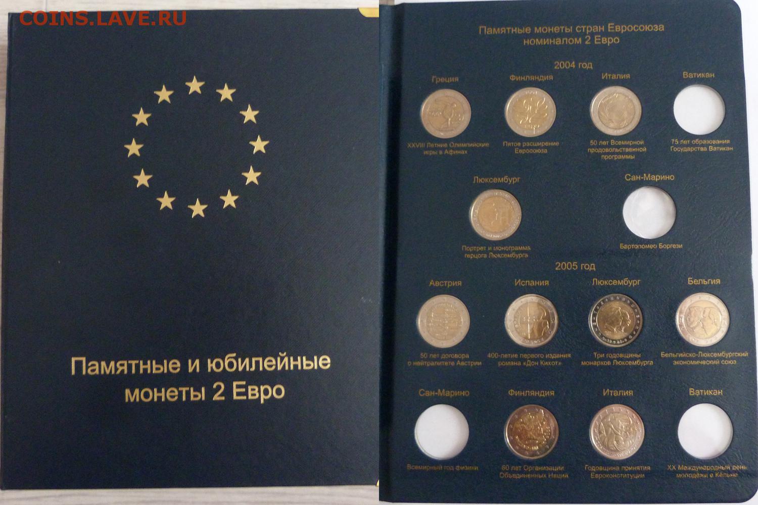 Памятные 2 евро 2024. Юбилейные евро. Юбилейные монеты евро. 2 Евро юбилейные. Список монет 2 евро юбилейные.