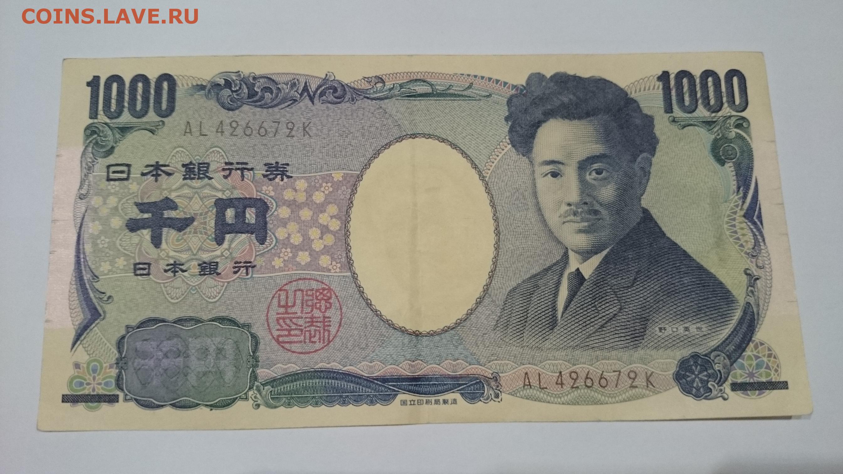 10000 ен
