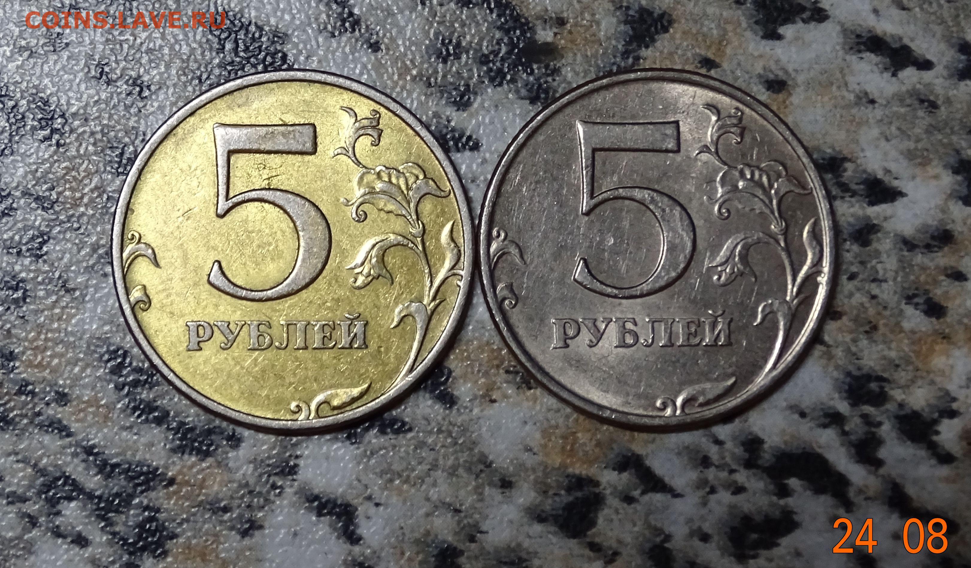 Тариф 5 рублей. 5 Рублей 1998 СП. 5 Рублей 1998 года желтого цвета. 5 Рублей Московского монетного двора 1998 года. 2 Рубля 1998 ММД.