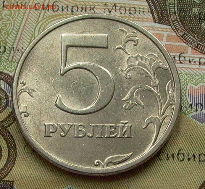 5 рублей с литра. 5 Рублей 1998 СПМД шт 2.4. 5 Рублей 1998 СПМД. Монета 5 рублей 1998 СПМД. 5 Рублей 1998 шт 2.4.