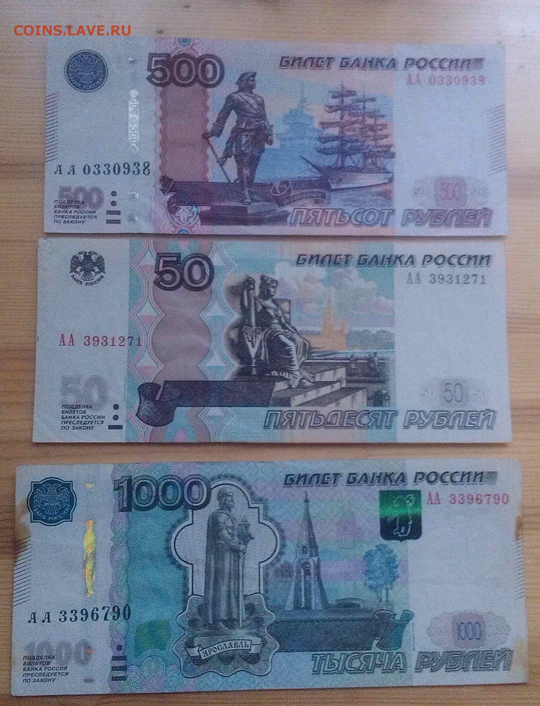 1000 рублей 2004. 500 Рублей 2010. 1000 Рублей 2010. 500 Рублей 2004 и 2010.
