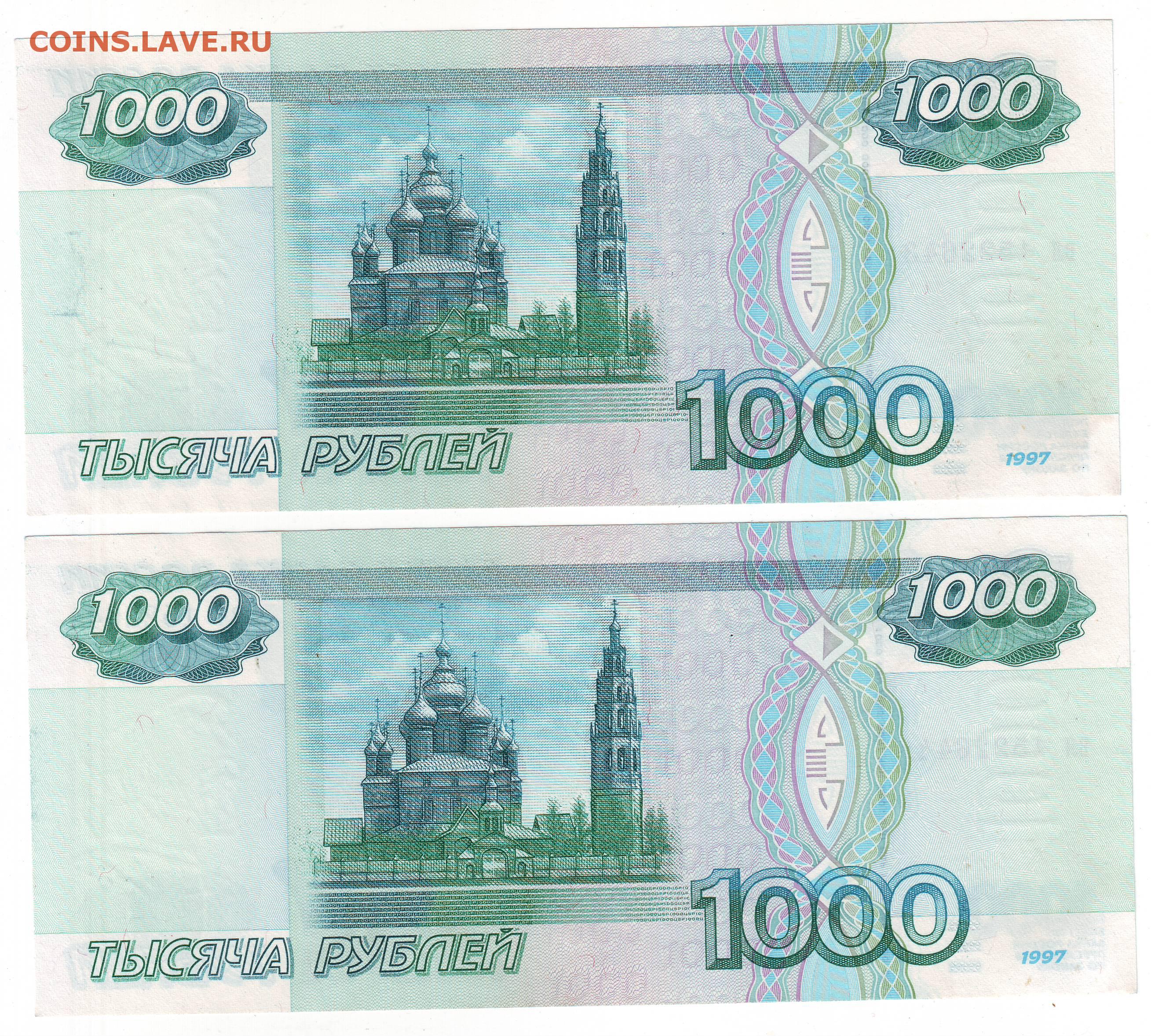 Тысяча рублей размер. 1000 Рублей купюра для печати. 1000 Рублей печать. Тысяча рублей для печати. 1000 Рублей с 2 сторон.