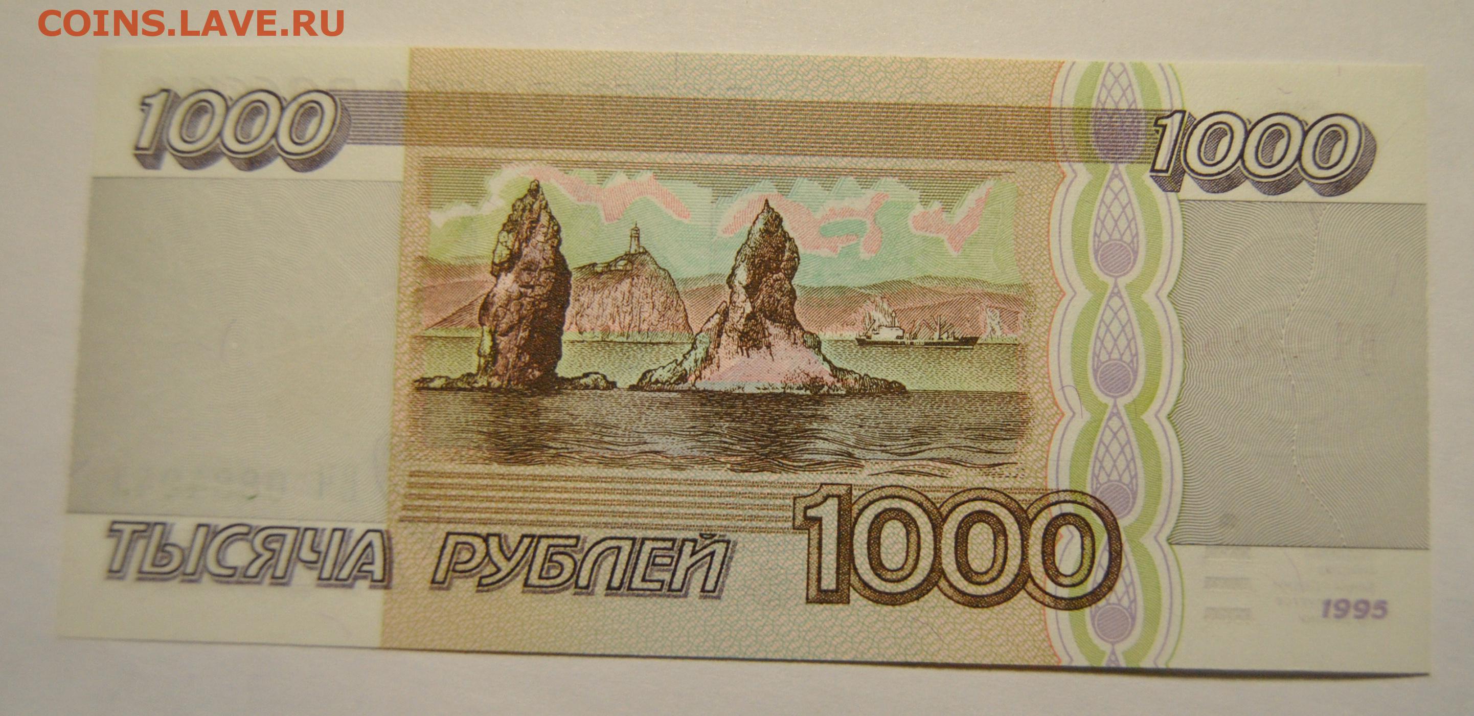 8 т рублей. 1000 Рублей 1995 года. 5 Тысяч рублей 1995 года. 1т рублей. 10 Тысяч рублей 1995.