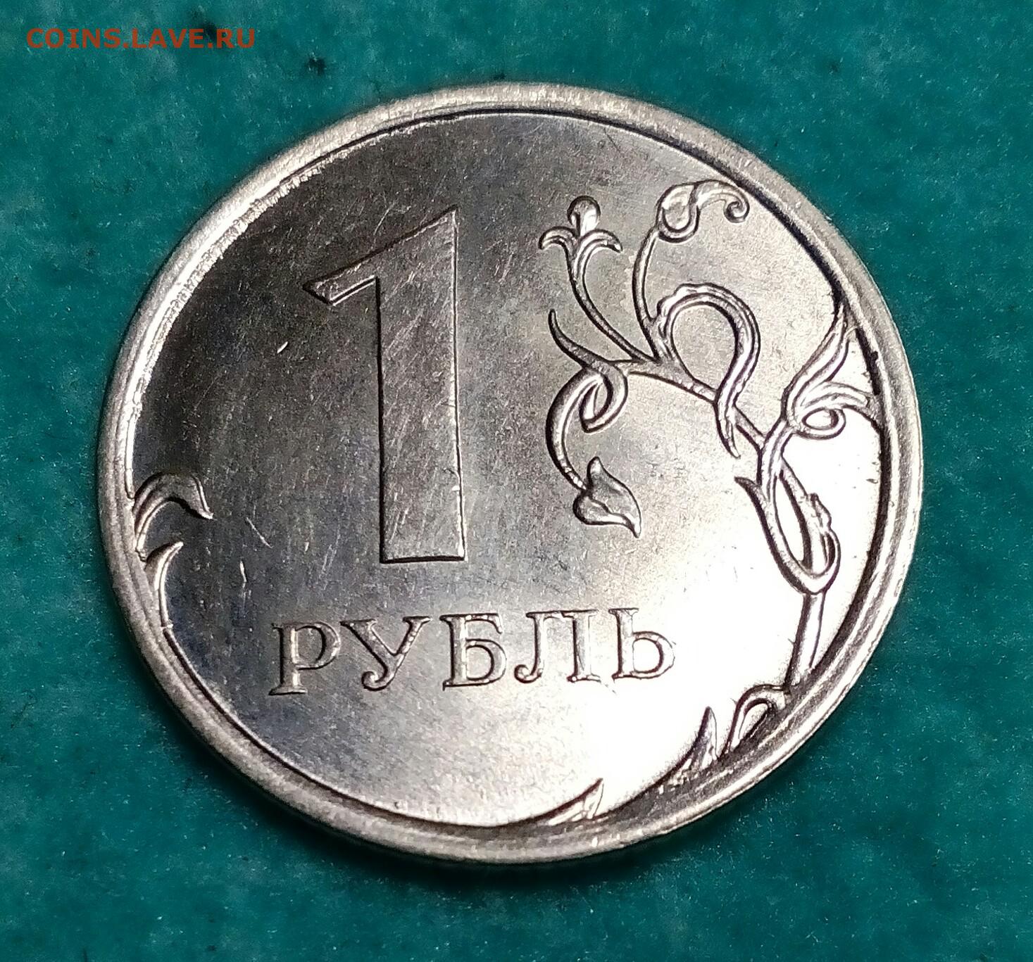 1 руб 2015 года. Монета 1 рубль 2015 год. 1 Рубля 2015г. АС монета. Монета 1 руб 2015 год.