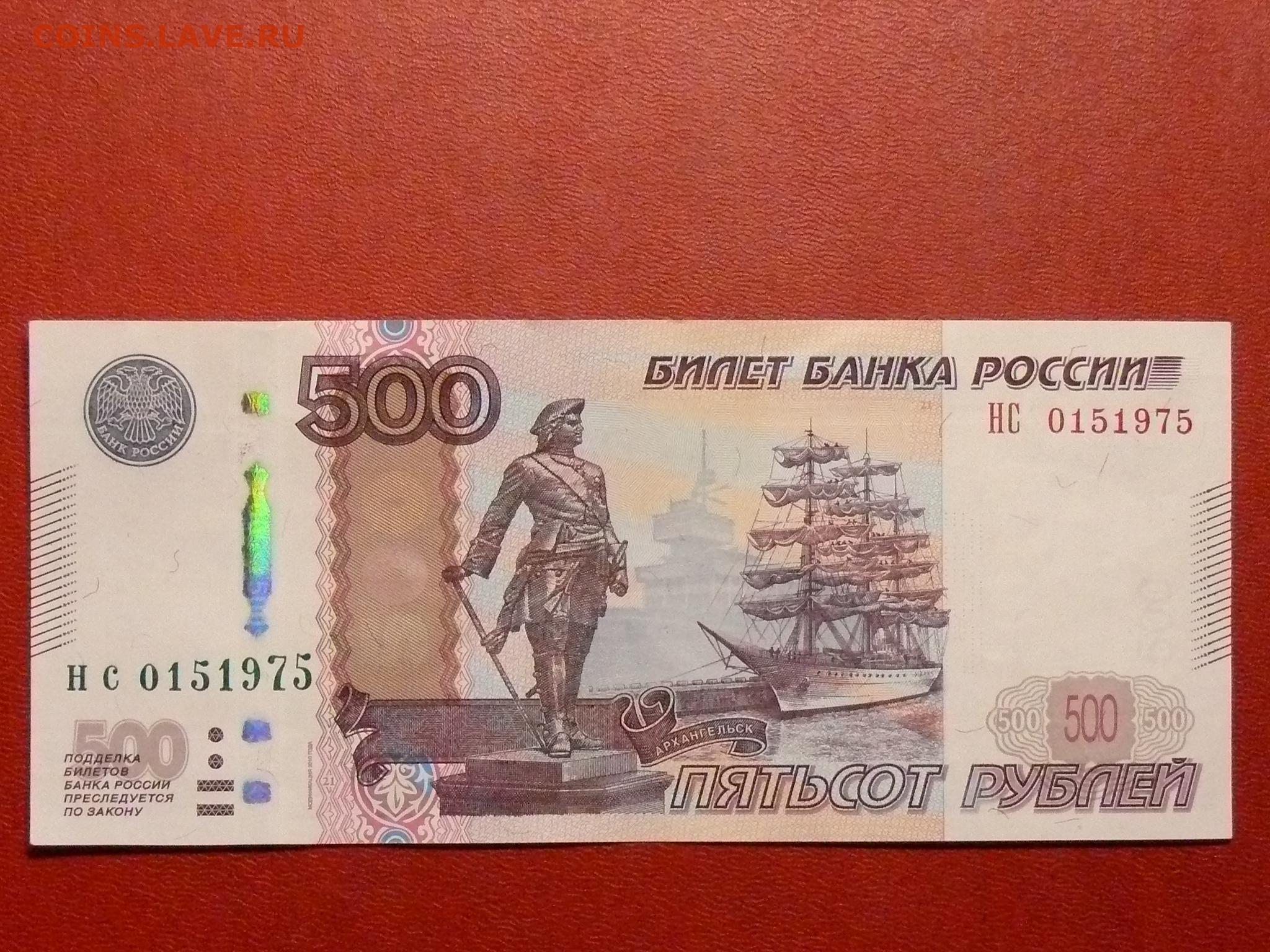 15 от 500 рублей. Купюра 500 рублей. Банкнота 500 рублей. Номер купюры. Красивые номера на банкнотах.