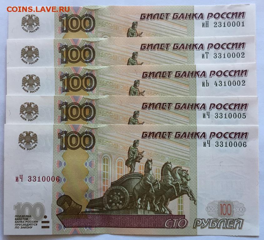 100 рублей в россии 2024. Модификация 2004 г на 100 р. 100 Руб мод 2004 са. 100 Рублей Россия коллекция.