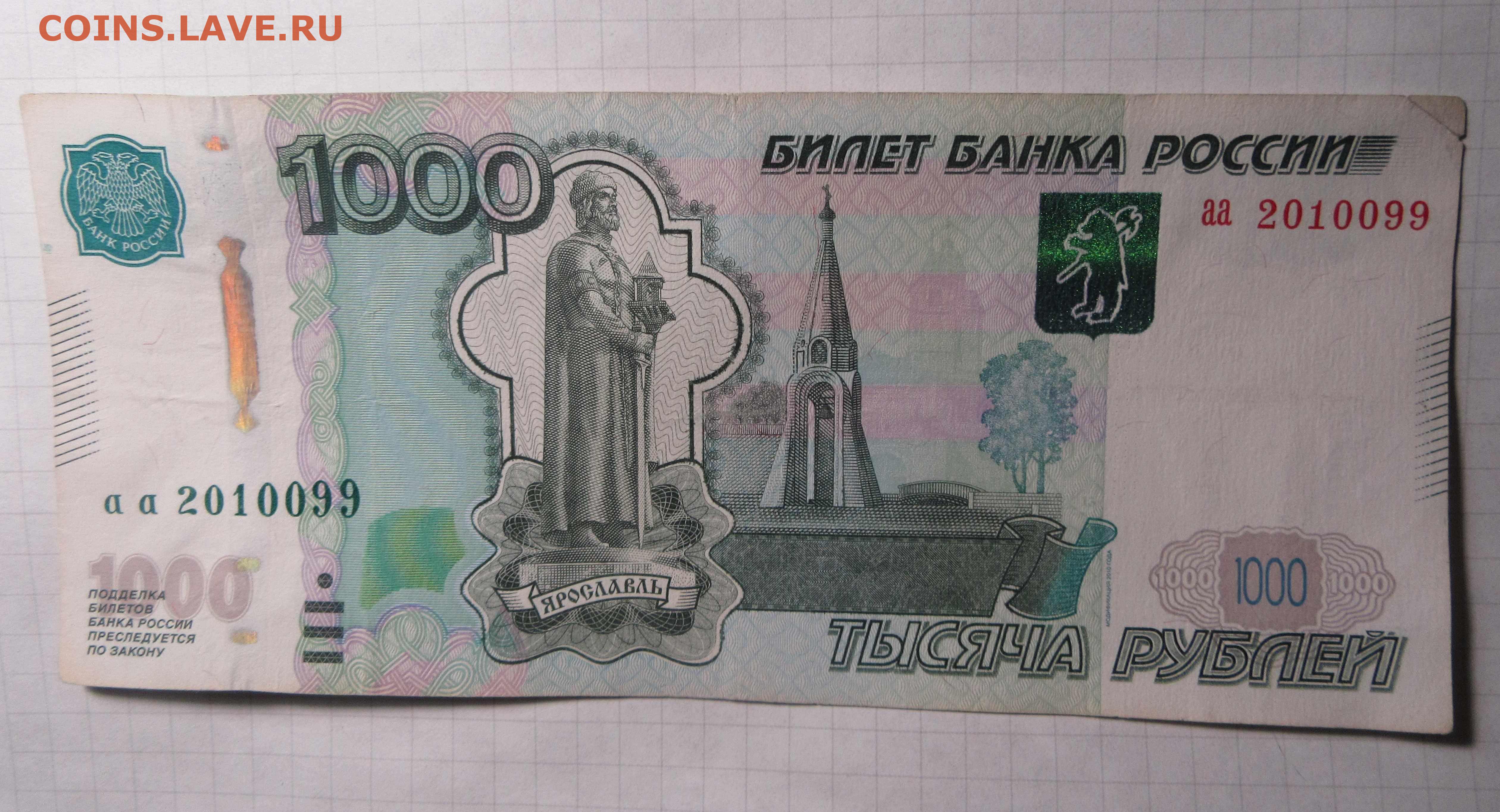 22 тыс 1 тыс поделиться. 1000 Рублей. Купюра 1000. Банкнота 1000 рублей. Купюра 1000р.