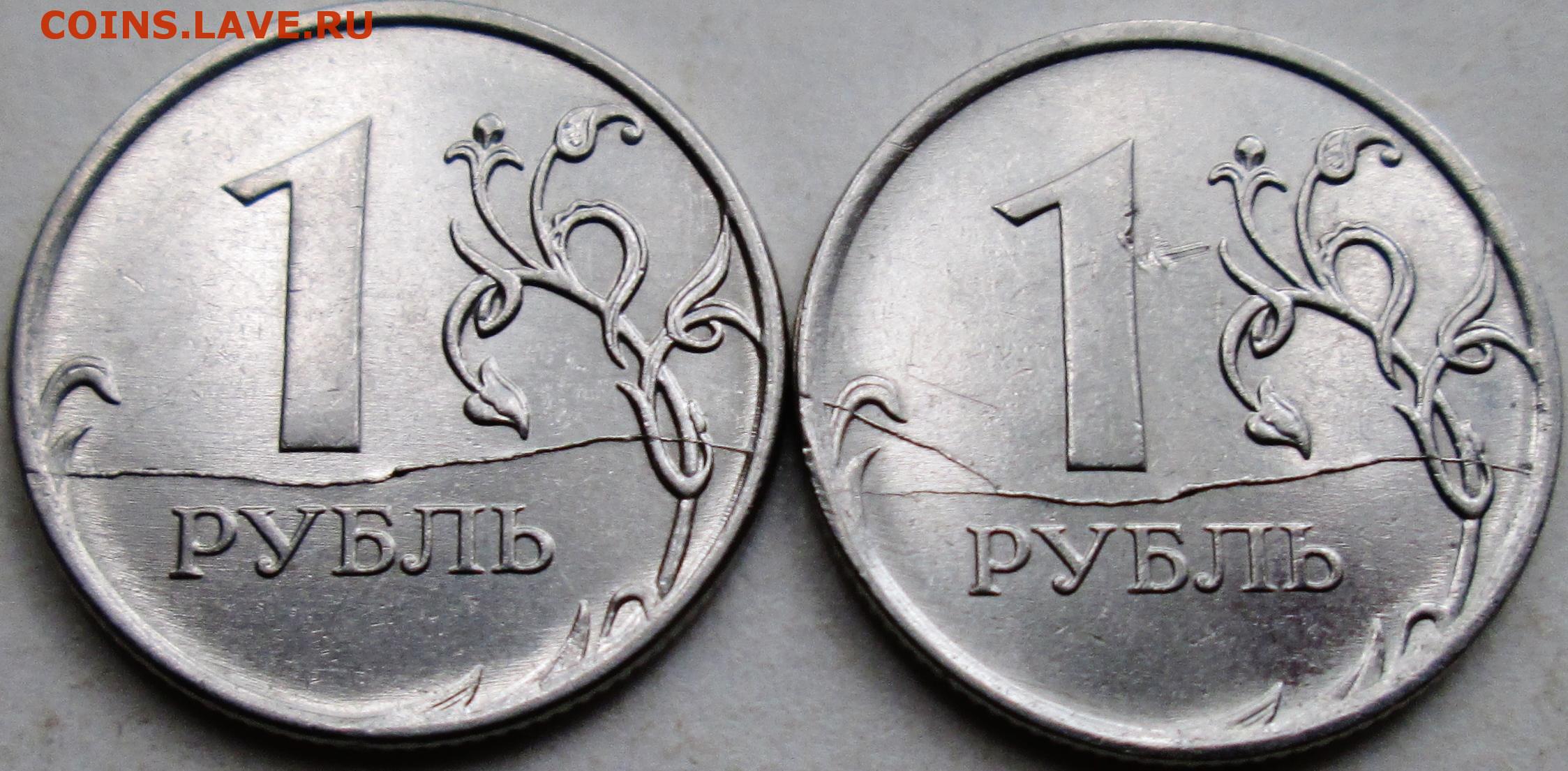 Первых 2 штук. Реверс монеты два €. 1 Рубль 2011. Реверс рубля фото. Монета с отслоившимся реверсом.