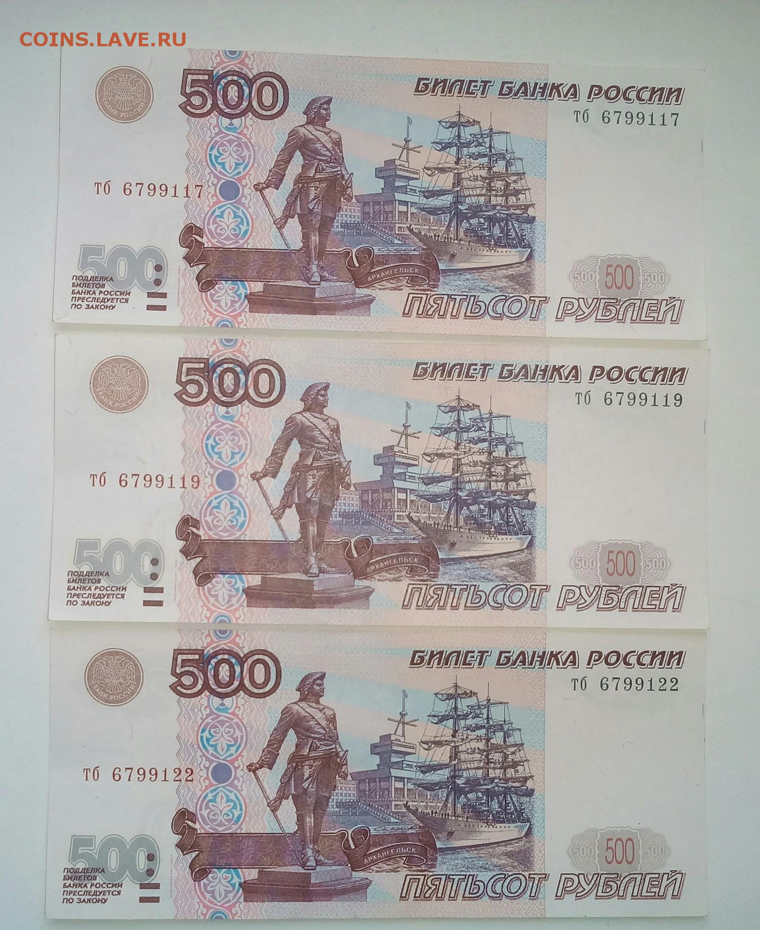 Размер купюры рубля. Поддельная купюра 500 рублей 1997. 500 Рублей 1997 подлинность.