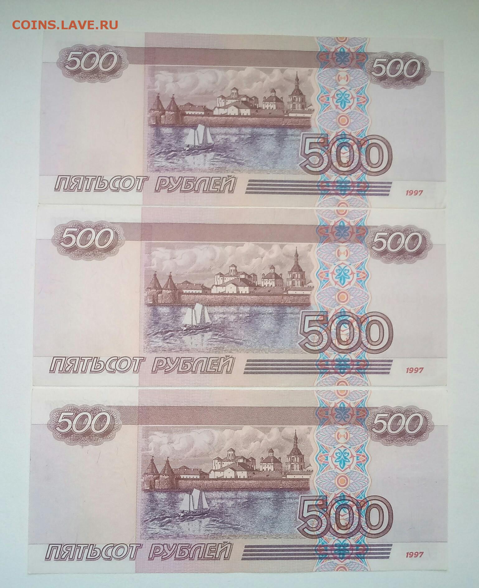Программа 500 рублей