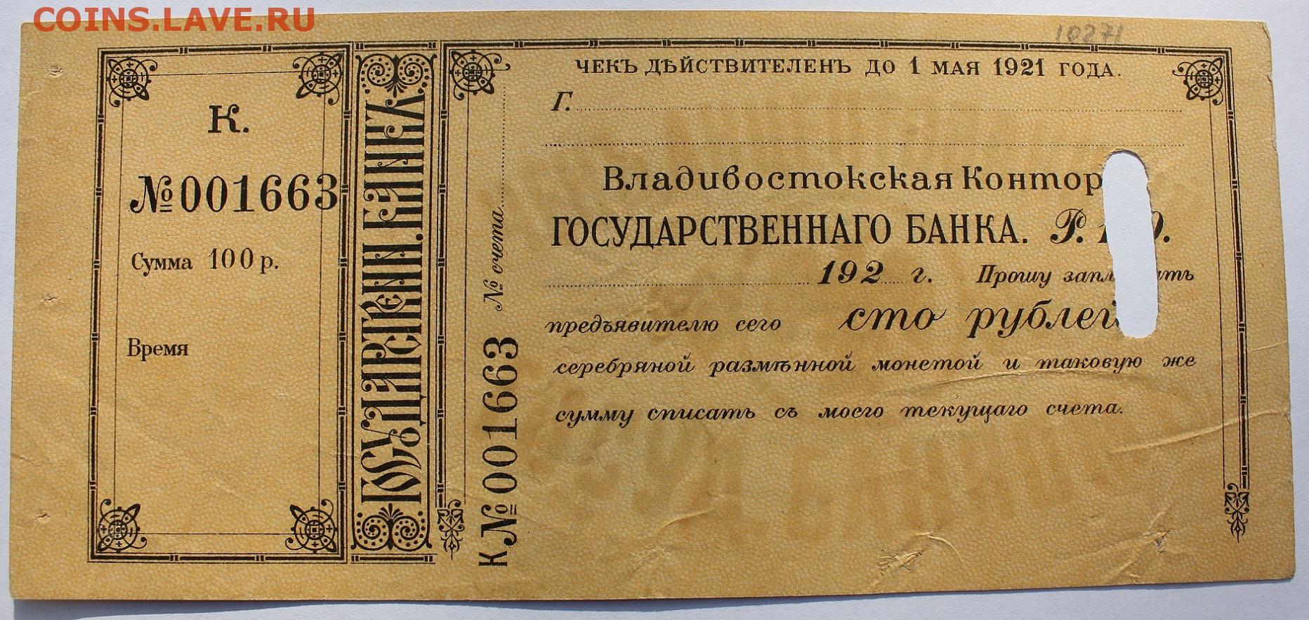 25 рублей в суммах. Подарочный чек. Чековая книжка бланк. Чек из чековой книжки подарочный. Подарочный чек на сумму.