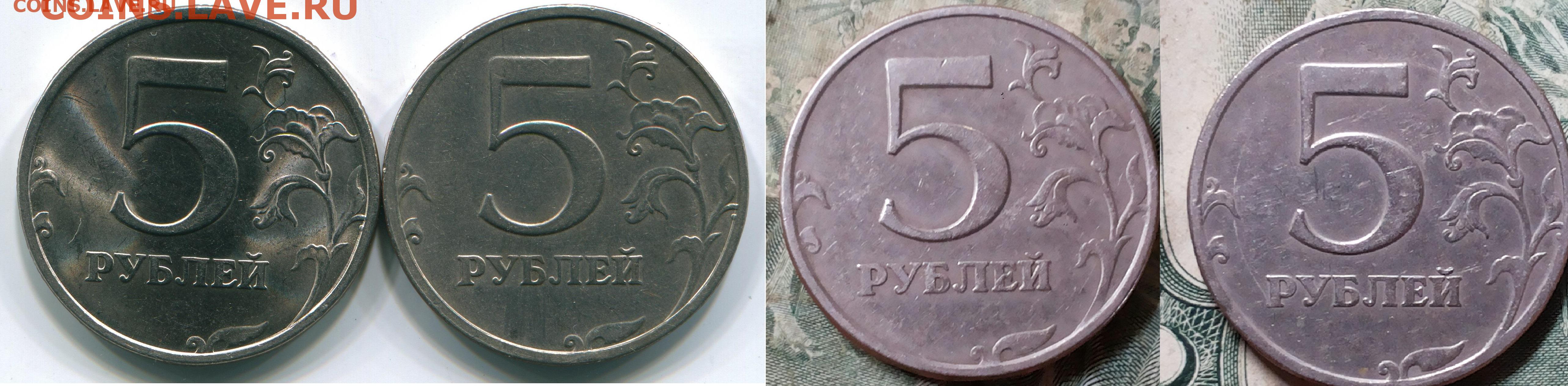 5 рублей с литра. 5 Рублей 1997 СПМД 2.3. 5 Рублей 1997 СПМД шт 2.3. 5 Рублей 1997 г. СПМД - шт. 2.23 Увеличенное изображение реверса. 5 Рублей 2 штуки.
