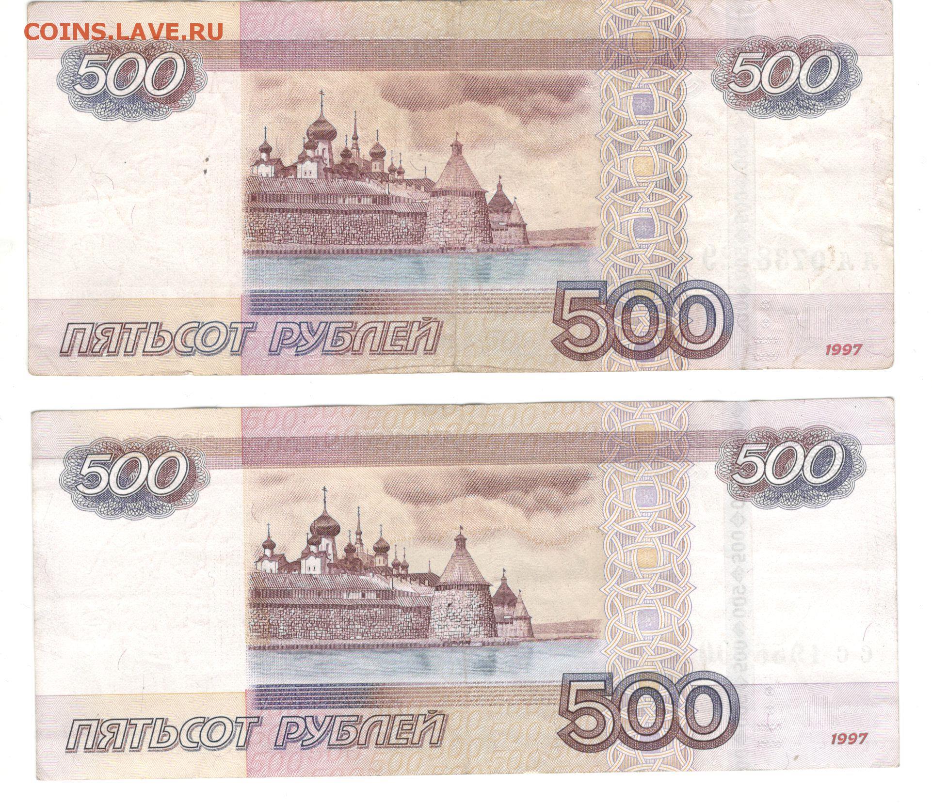 В 1997 году словами. Купюры 1997 года Россия до деноминации. Деноминация рубля в России в 1998. Деньги России до деноминации 1998 года. Купюры до деноминации 1998.