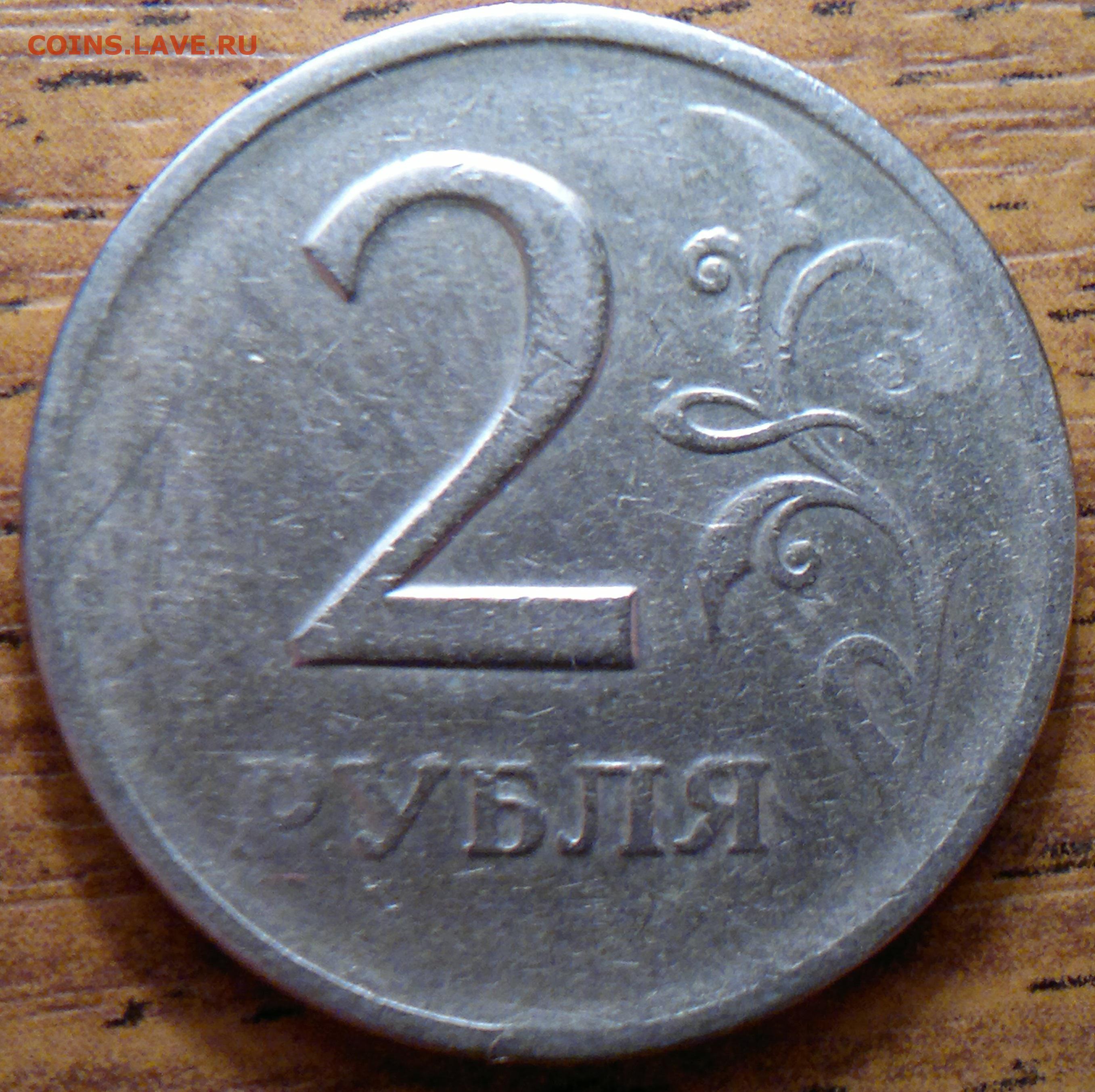 2 рубля 12