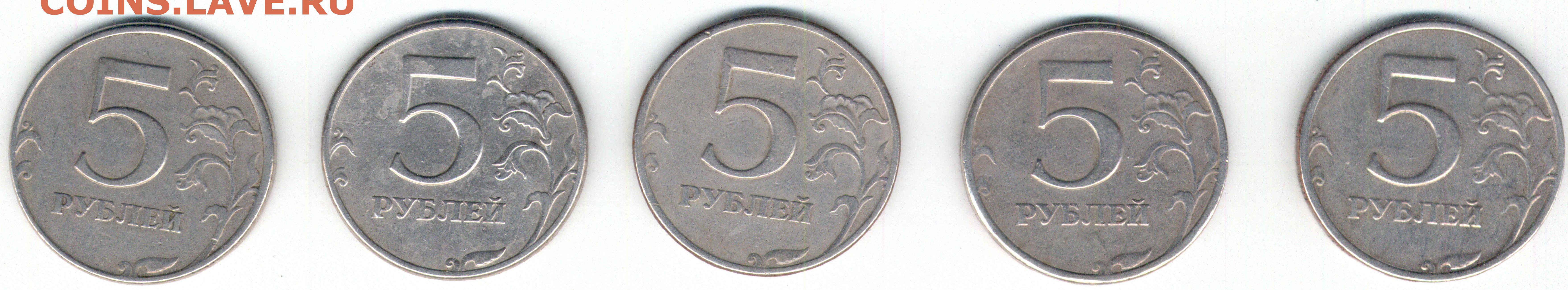 Продаются за 5 рублей. Дорогие 5 рублей 1997 года. Дорогие 5 рублевые монеты современной 1997. Штемпель 2.23 5 рублей. 5 Рублей СССР 1997.