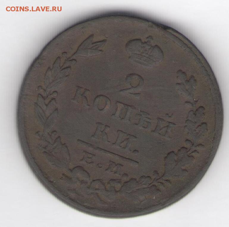 У ани 35 монет по 2 рубля. Монета 5 копеек 1826 г. 2 Копейки 1616. Таксофон 2 копейки. Монета капуста 2 копейки.