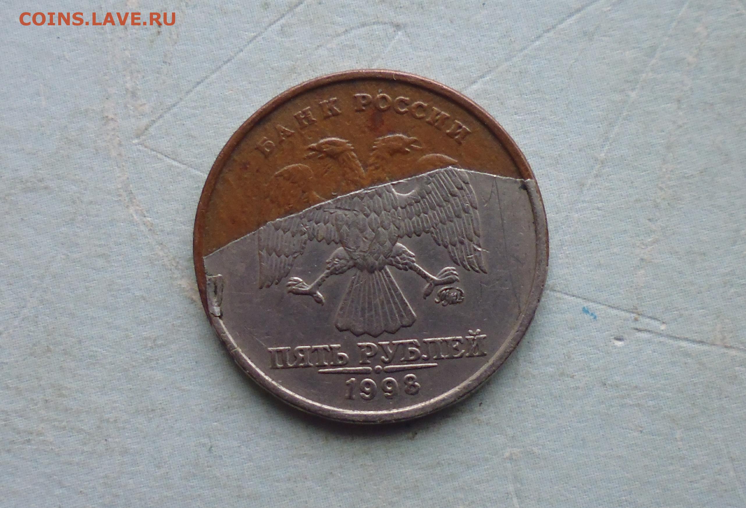 5 рублей 98 года. Монета 5 рублей 1998 года. Монета 5 рублей 1998 года ММД. Медная 5 рублевая монета 1998 года. Монеты СПМД 1998 год 5 рублей.