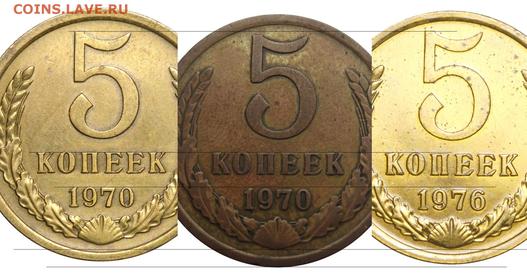 5 копеек 1970. 5 Копеек 1970 года. 5 Копеек 1970 UNC. Сколько стоит монета 2 Бондар Республика 1970 года.