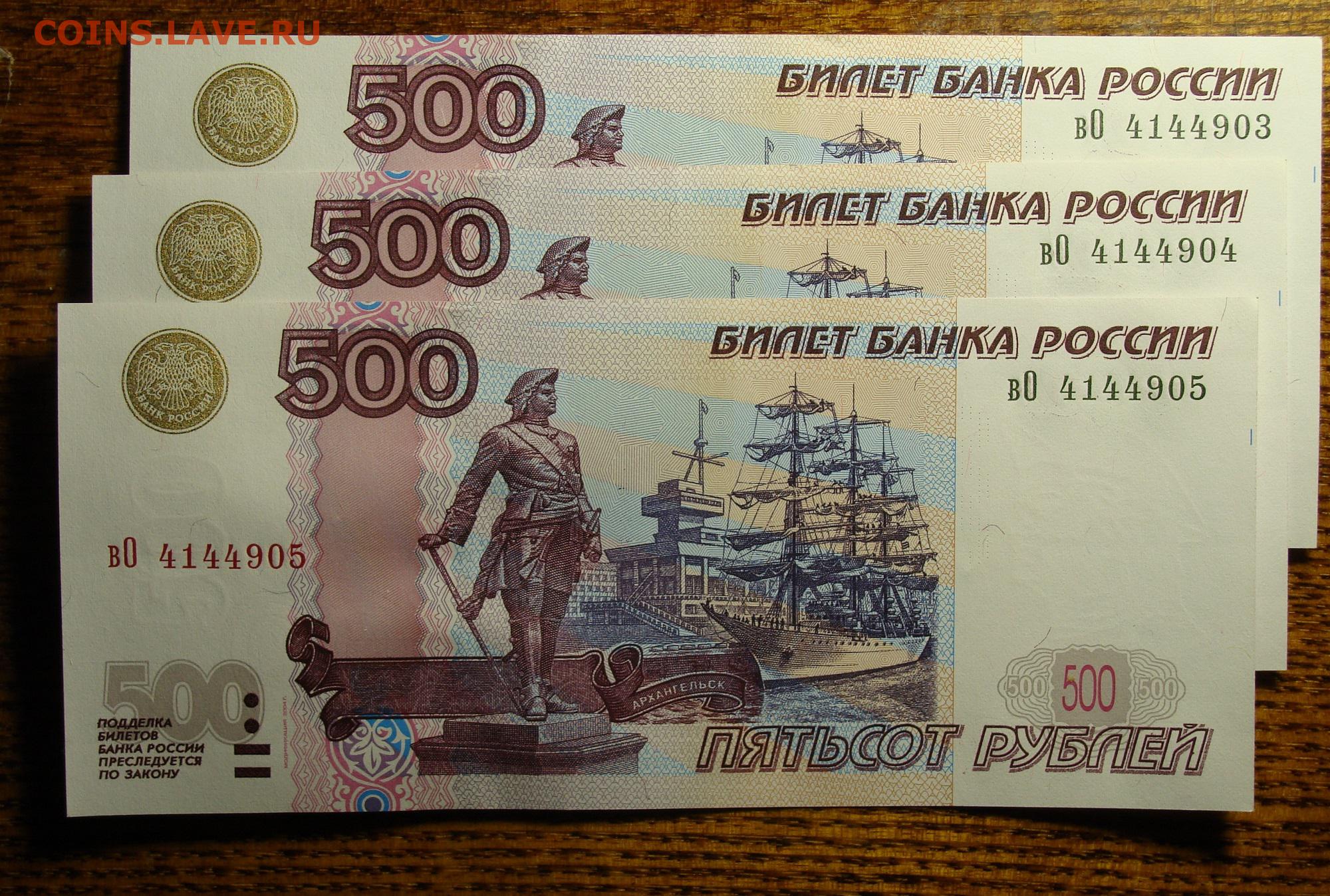 Пятиста рублей. Купюра 500 рублей. Деньги 500 рублей. 500 Рублей для печати на принтере.