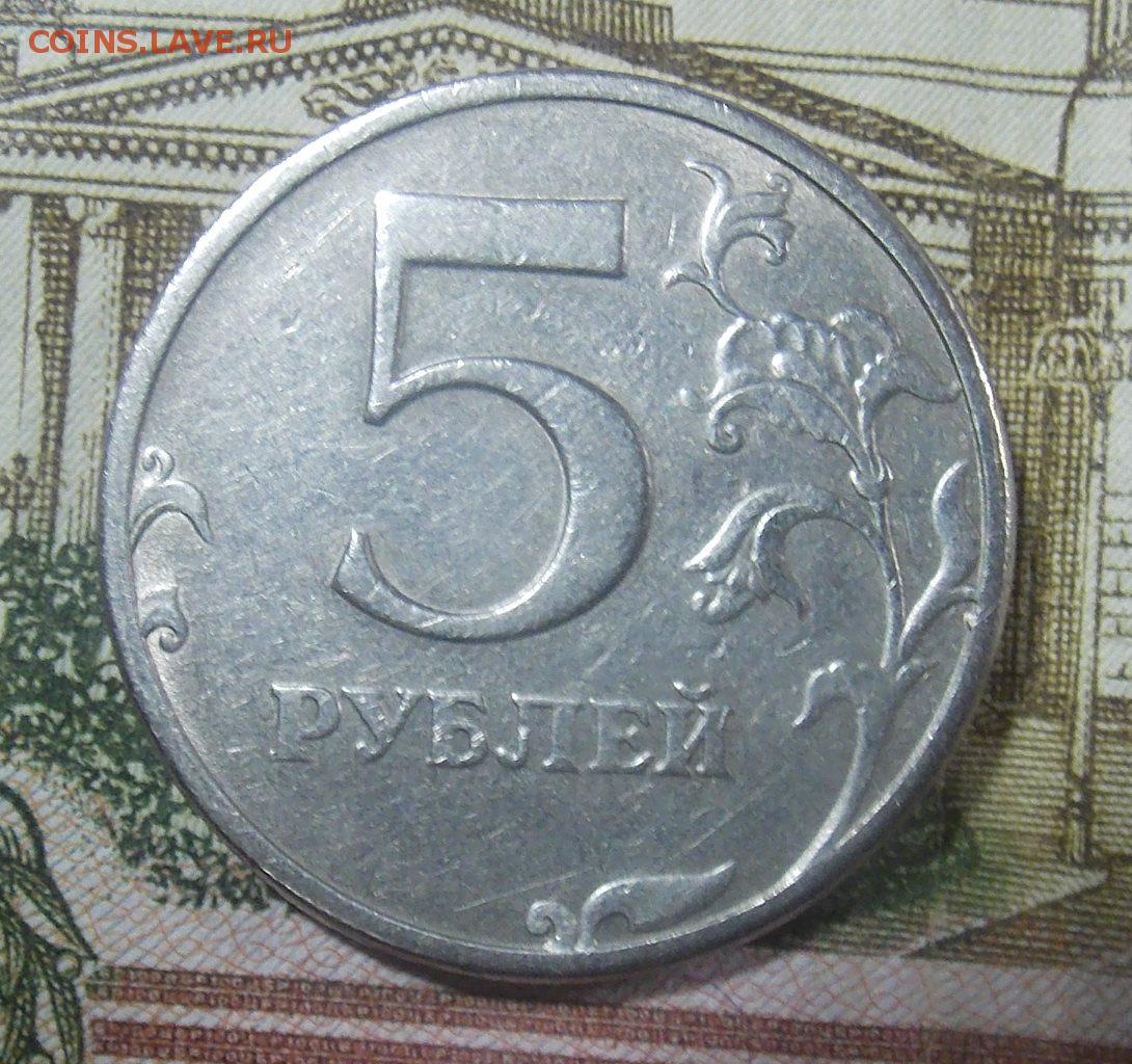 5 рублей с литра. 5 Рублей 1997 СПМД шт 1.2. 5 Рублей 1997 СПМД С малой точкой. 5 Рублей 1997 года СПМД 2.23. 5 Рублей 1997 года СПМД шт 2.3.