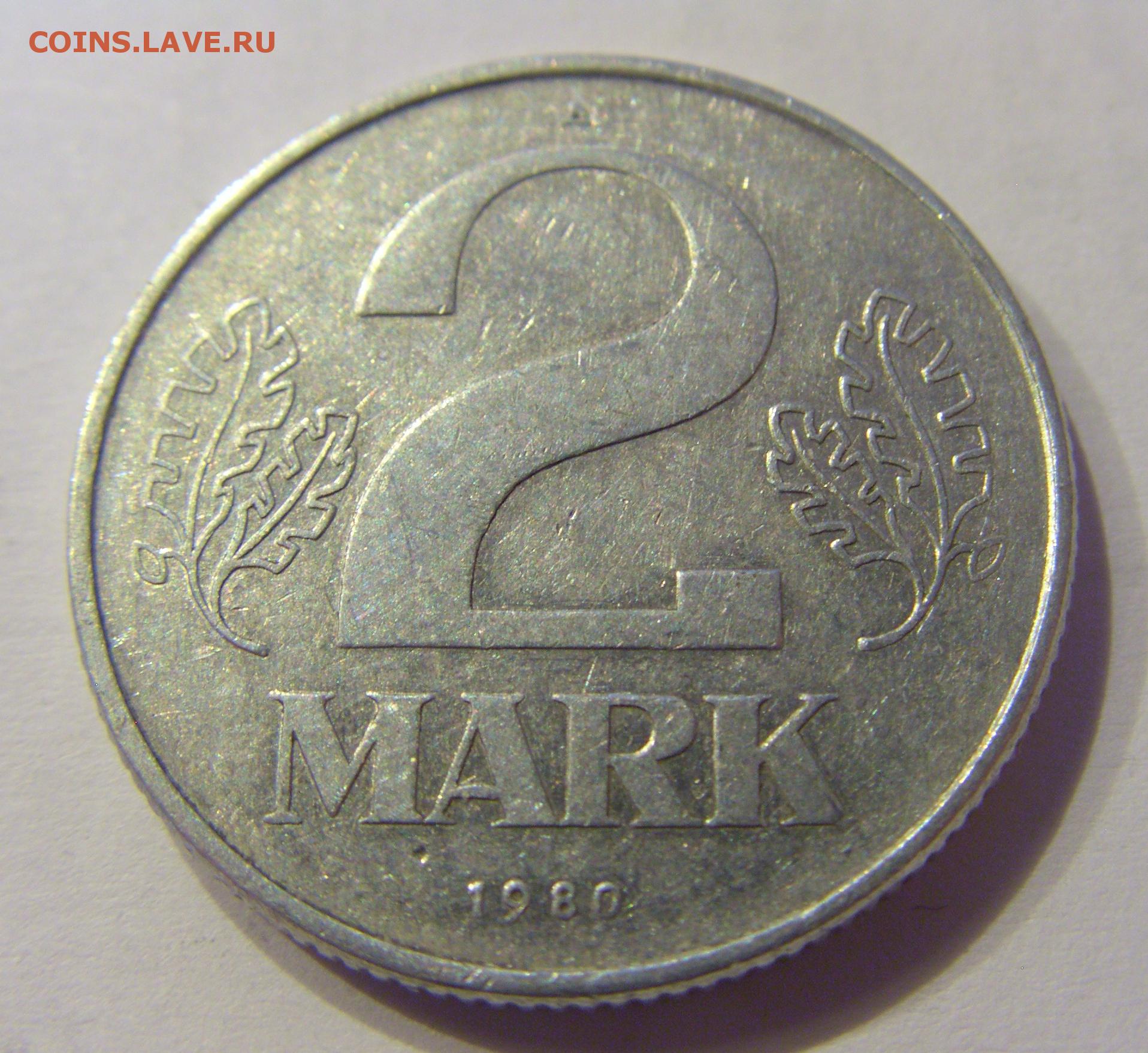 Две марки в рублях. Монеты ГДР 1980. 2 Марки Республики ГДР 1980-1983 года.