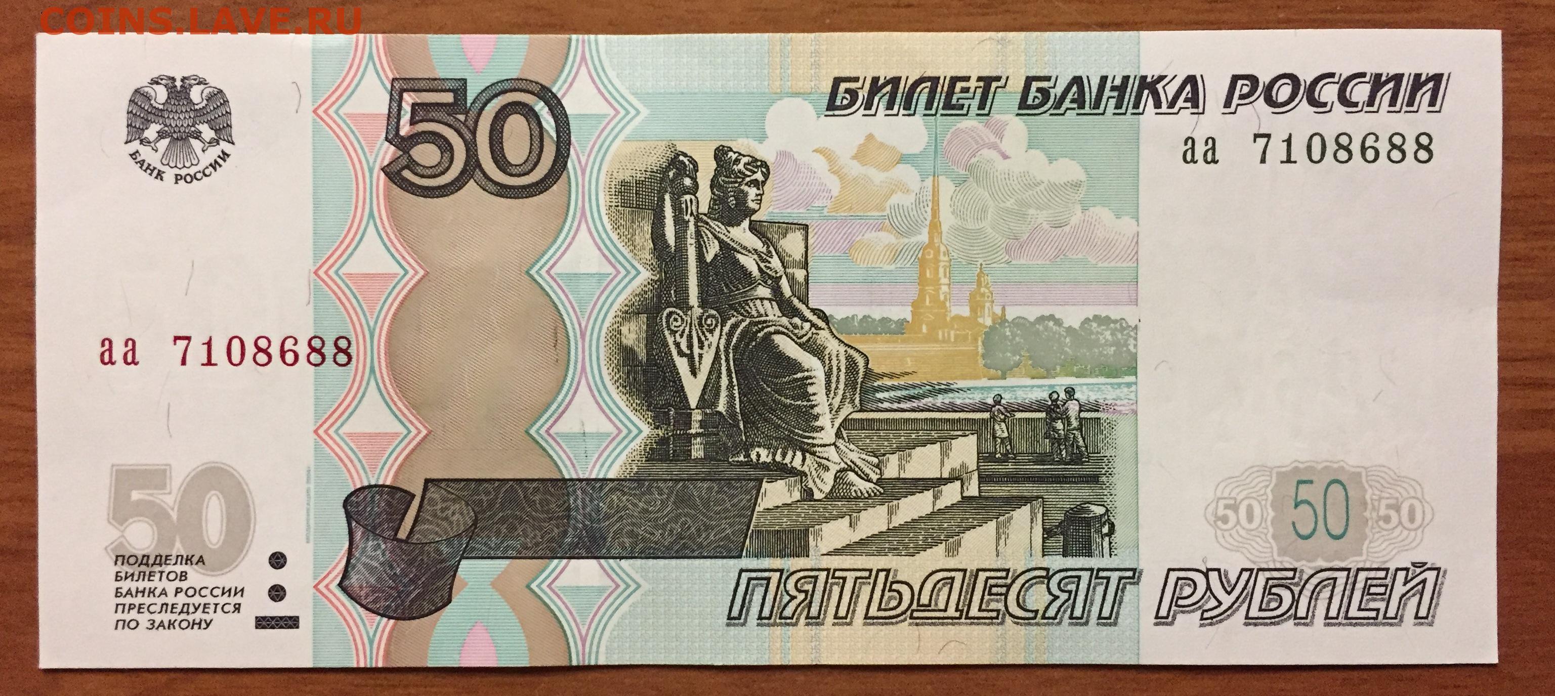 35 50 в рублях