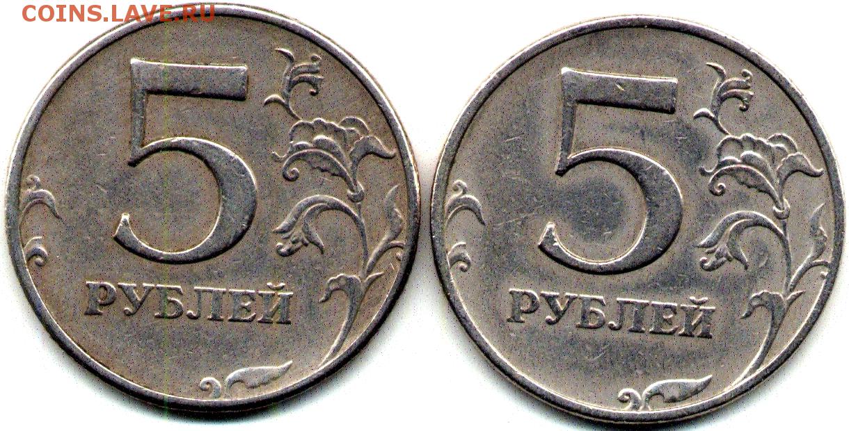 5 рублей новгород. 5 Рублей 1997 ММД. 5 Рублей 1997 года СПМД И ММД. ММД 5 рублей 2001г. Аверс 2 рубля.