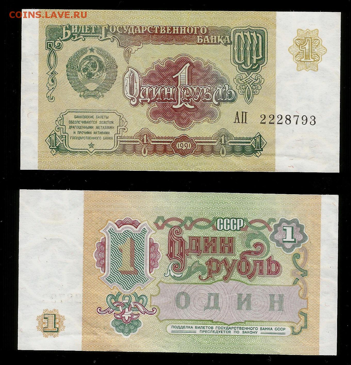 20 рублей 1961. 1 Рубль СССР 1961. 500000 Советских рублей. Советские рубли до 1991 года. 20 Рублей СССР.