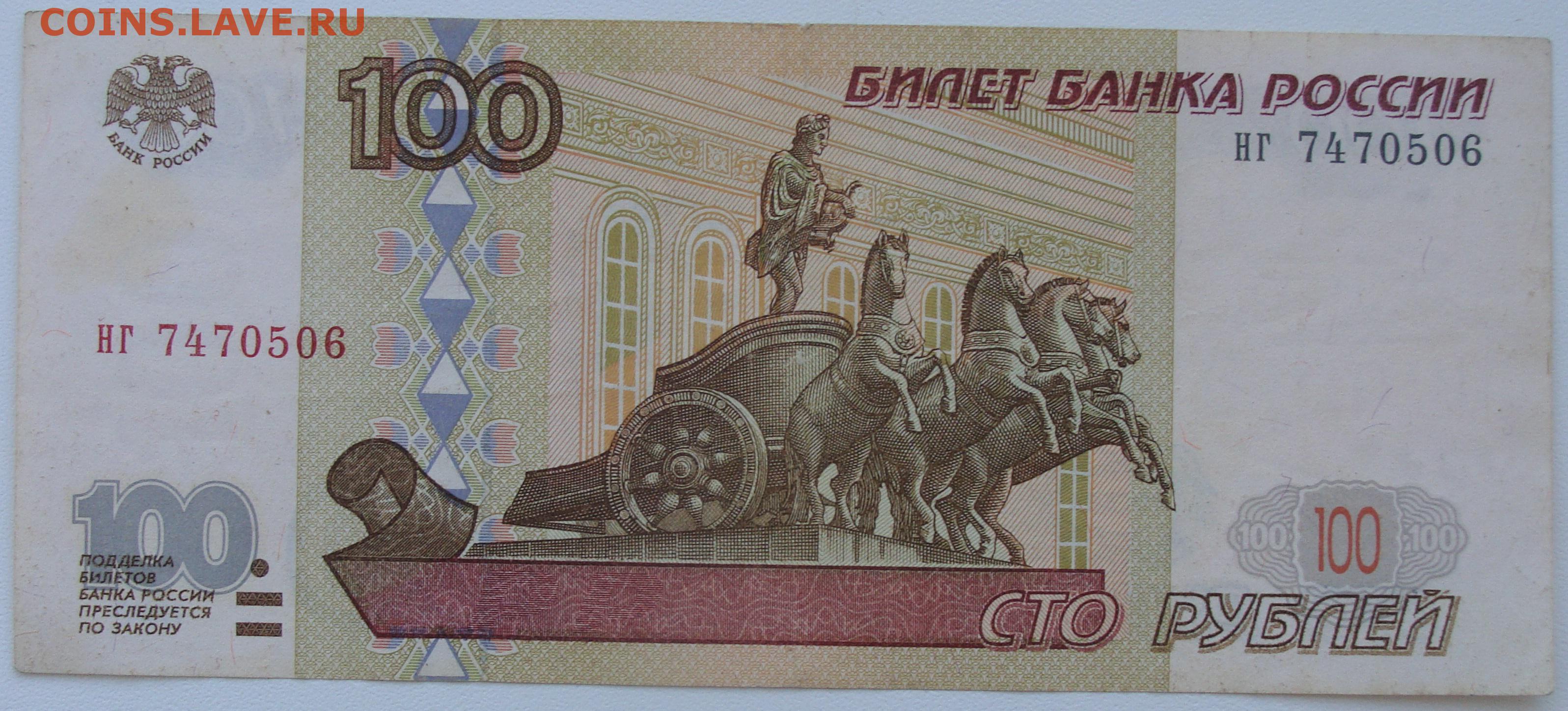 Сколько стоит 100 рублей 1000