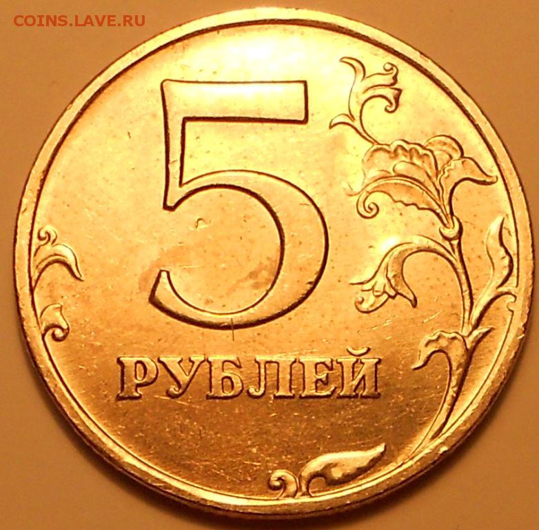5 рублей бонус. 5 Рублей большие. Сказочные 5 рублей. Рубль слово. Двадцатипятирублевые монеты.