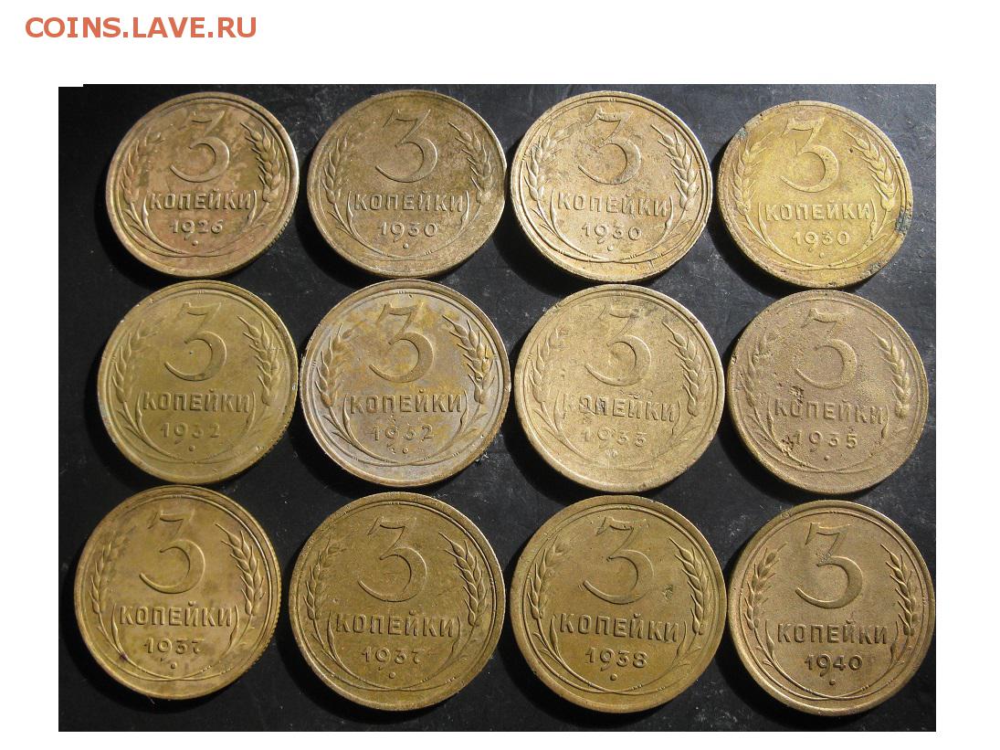 1 гривна стоит 3 рубля 70 копеек. Три копеек 1930. Трехкопеечные 1926. Монета 40 1926 года. Брак трехкопеечной монеты.