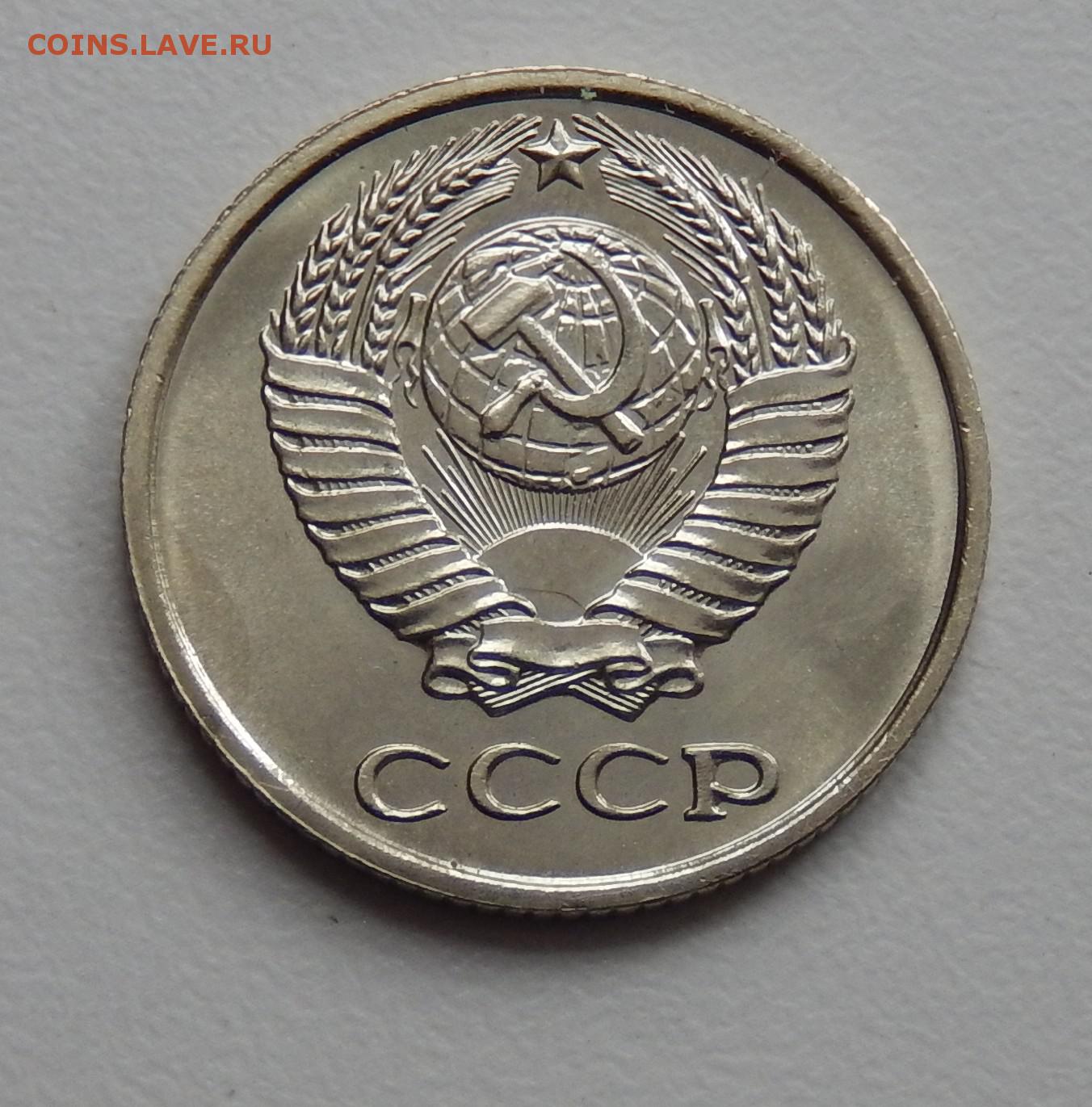 Найти ссср. СССР 20 копеек 1967 AUNC. 3 Коп 1967 года. СССР 50 копеек 1967 AUNC. Копия 10 копеек 1967 года трудящиеся.