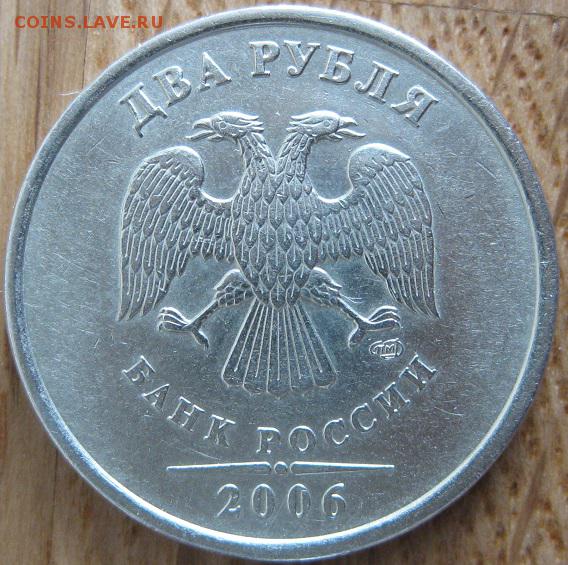 На 24 рубля дешевле. 1 Рубль 2006 боковая сторона.