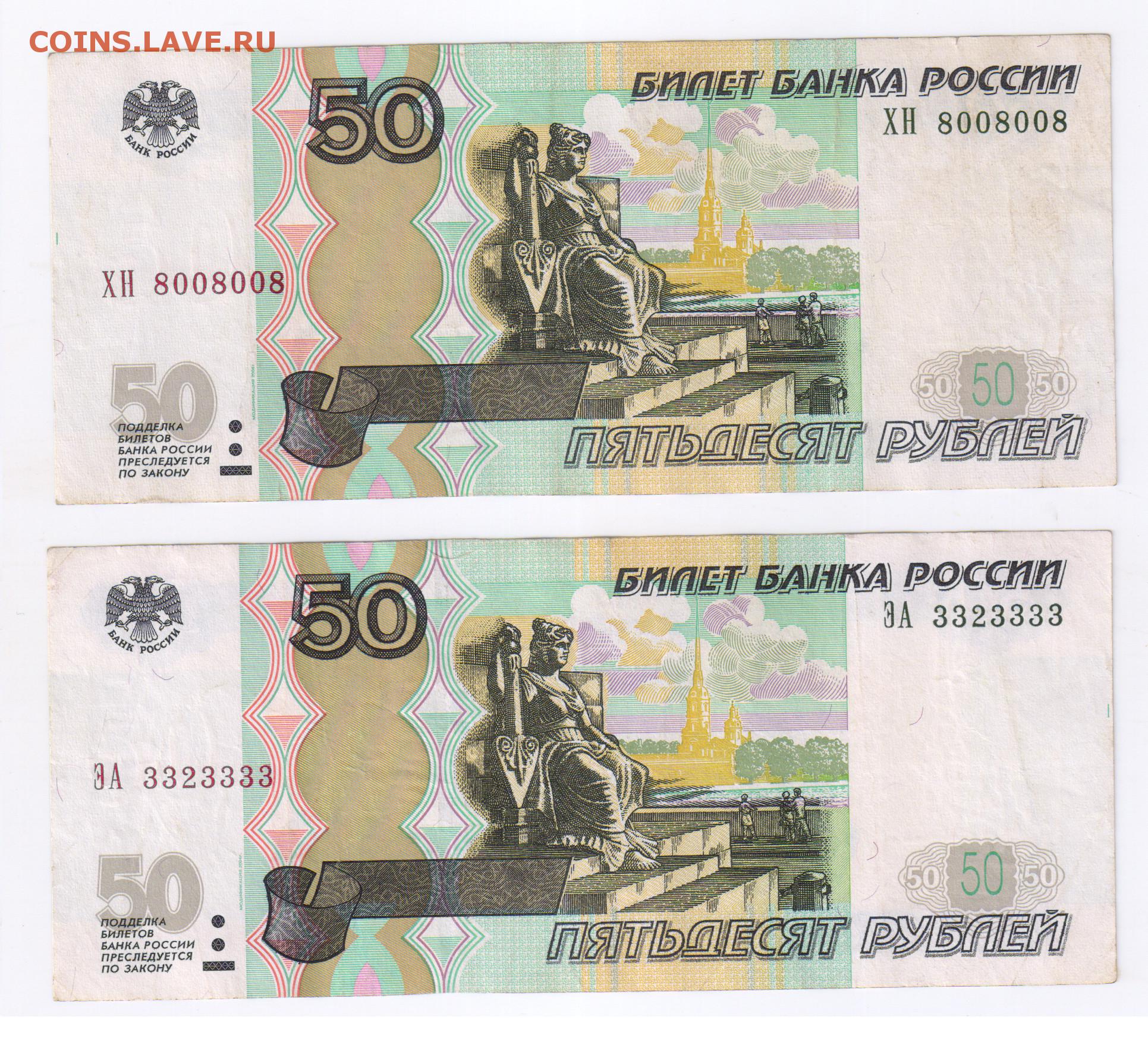 Вложить деньги 50 рублей