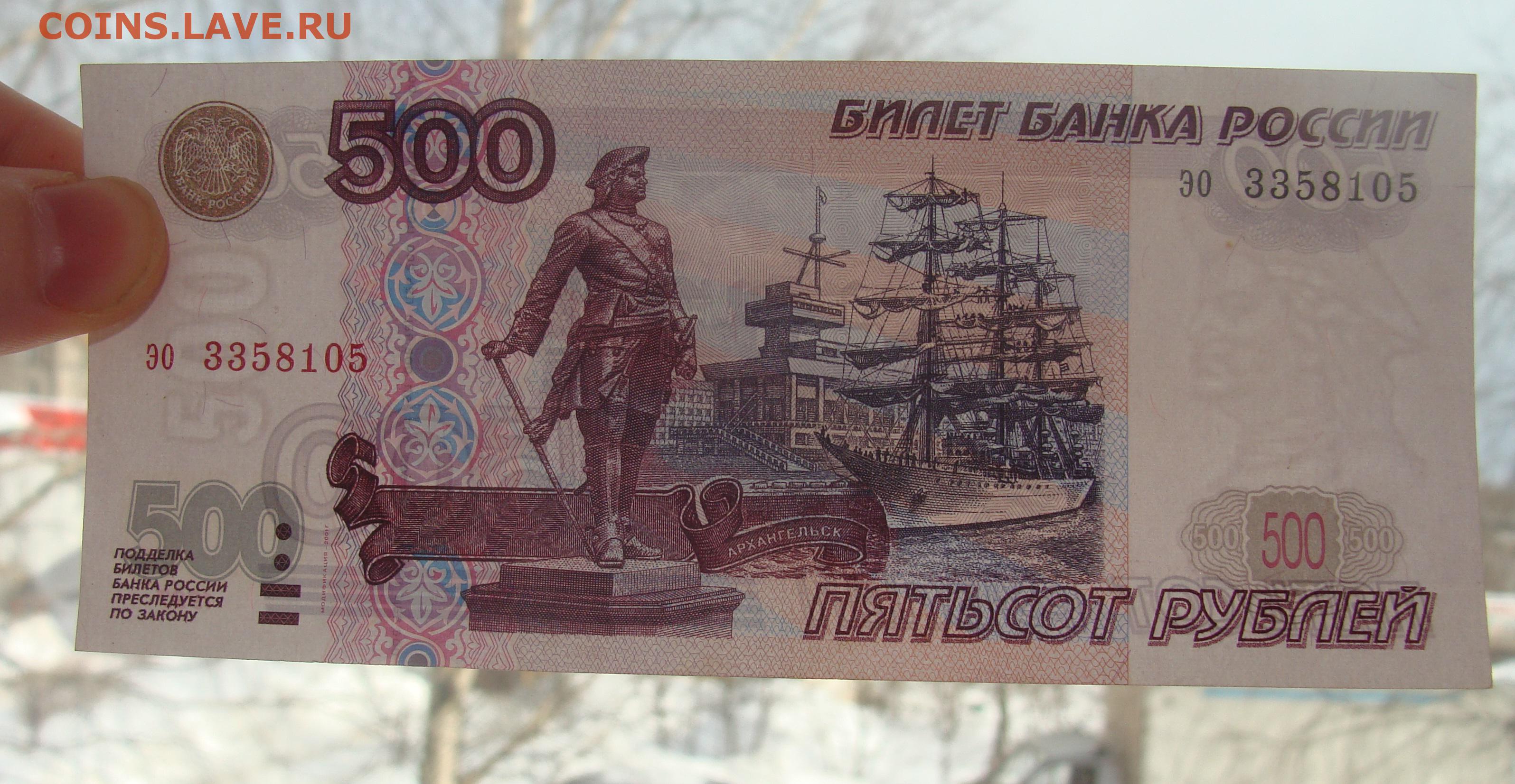Как отличить 500. 500 Рублей фальшивка и оригинал.