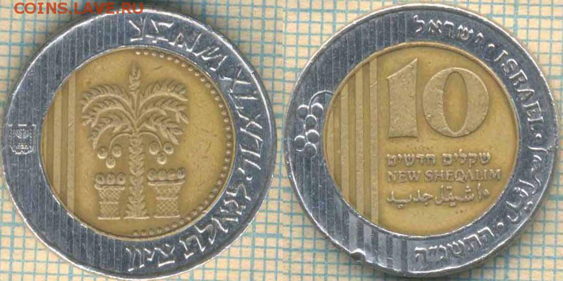 22 миллиона шекелей в рублях. 10 Шекелей 1995 г. Израильский шекель 10руб. 10 Шекелей монета.
