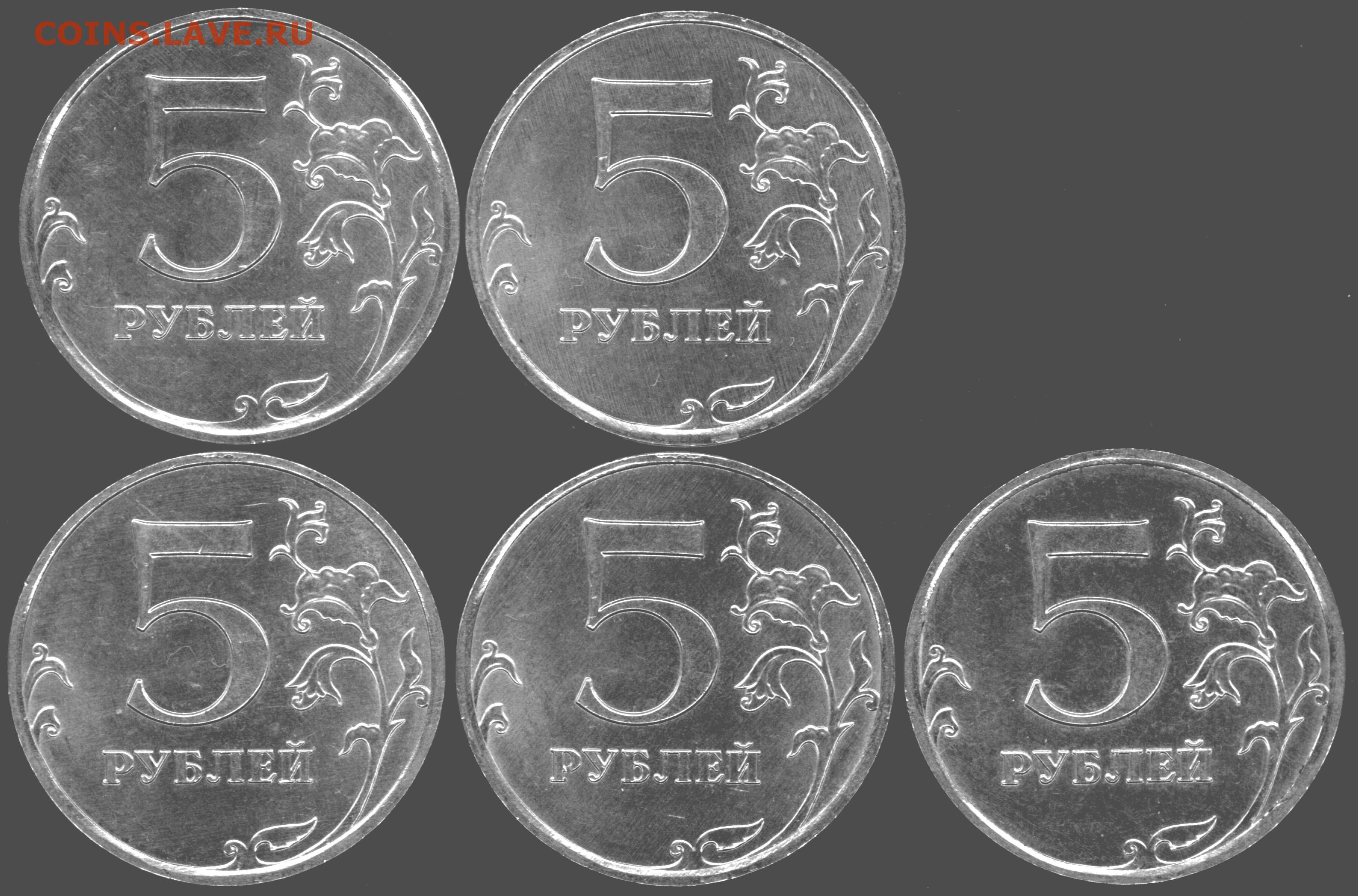 Тариф 5 рублей. 5 Рублей 2017 шт5.3. 5 Рублей 2017. 5 Рублей 2012 ММД шт 5.41 характеристики монеты и шлифовка. Как определить разновидность монеты 5 рублей 2016 года ММД 5.311 И 5.312.