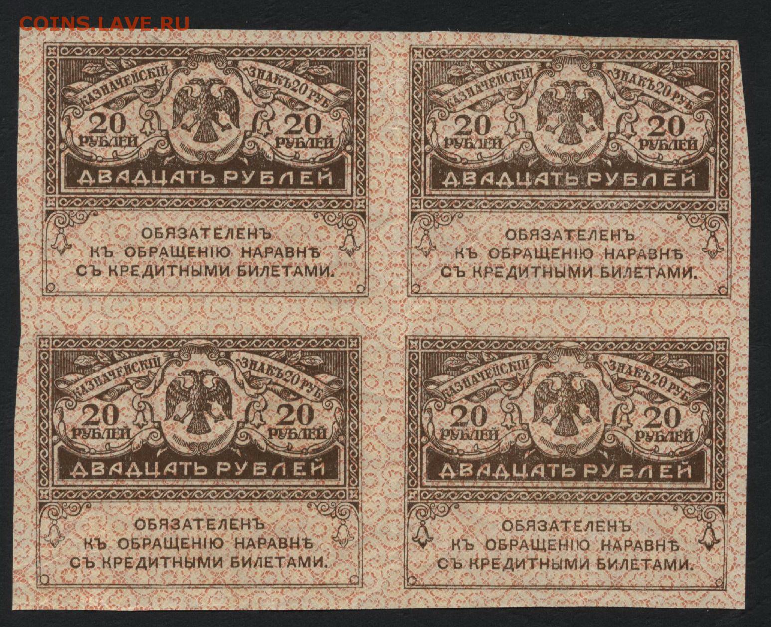 Билет 22 1. 20 Рублей 1917 г. Керенка. VF. Билет 20 рублей. Монета 25 рублей 1917г. Керенки стопка.