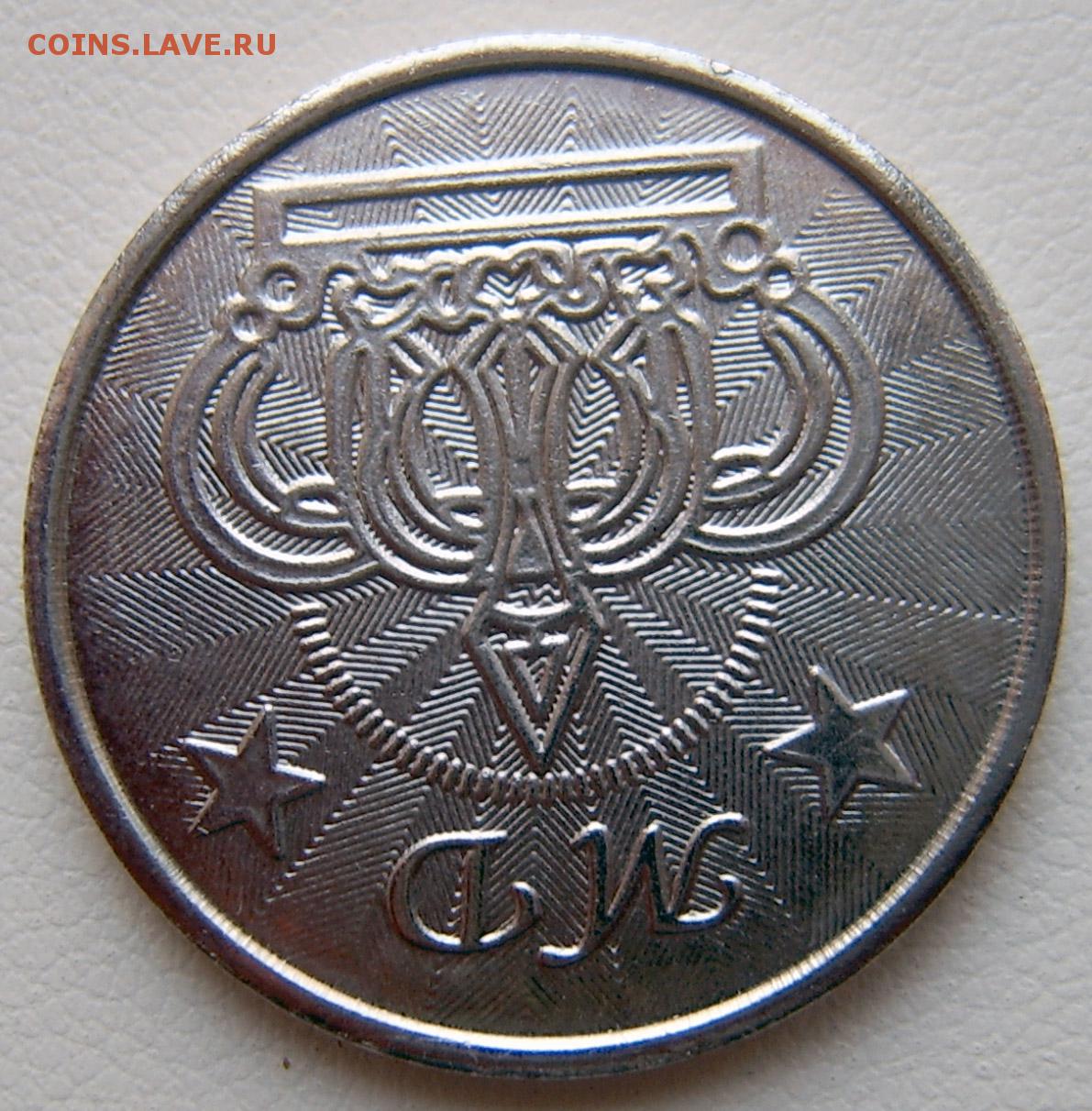 Жетон МД с короной - Монеты России и СССР
