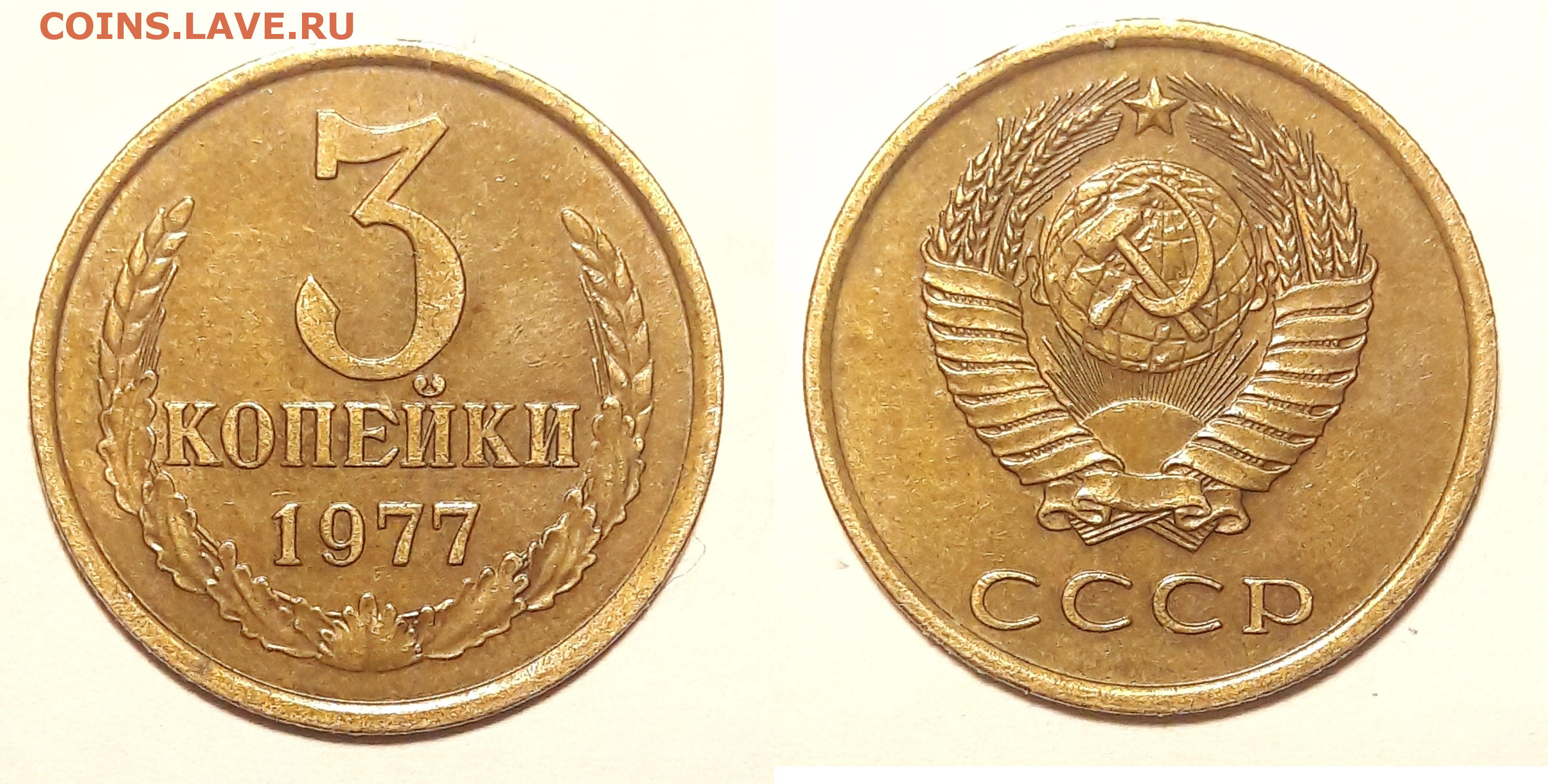 1956 год монеты цена. 2 Копейки 1927 г. 2 Копейки 1942. 2 Копейки 1935. 3 Копейки 1923.