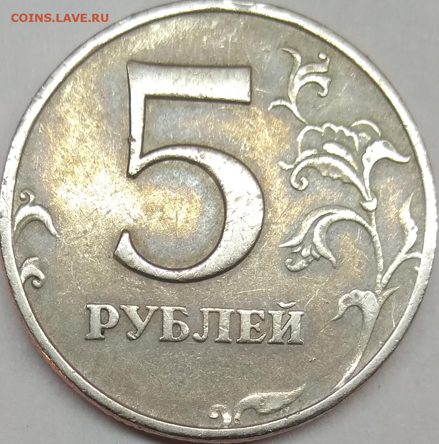 Масса 5 рублей. ММД монеты 1997-1998. 5 Рублей 1997 ММД. Монета 5 рублей 1997 ММД. 5 Рублей 1997 ММД Медно-алюминиевая.