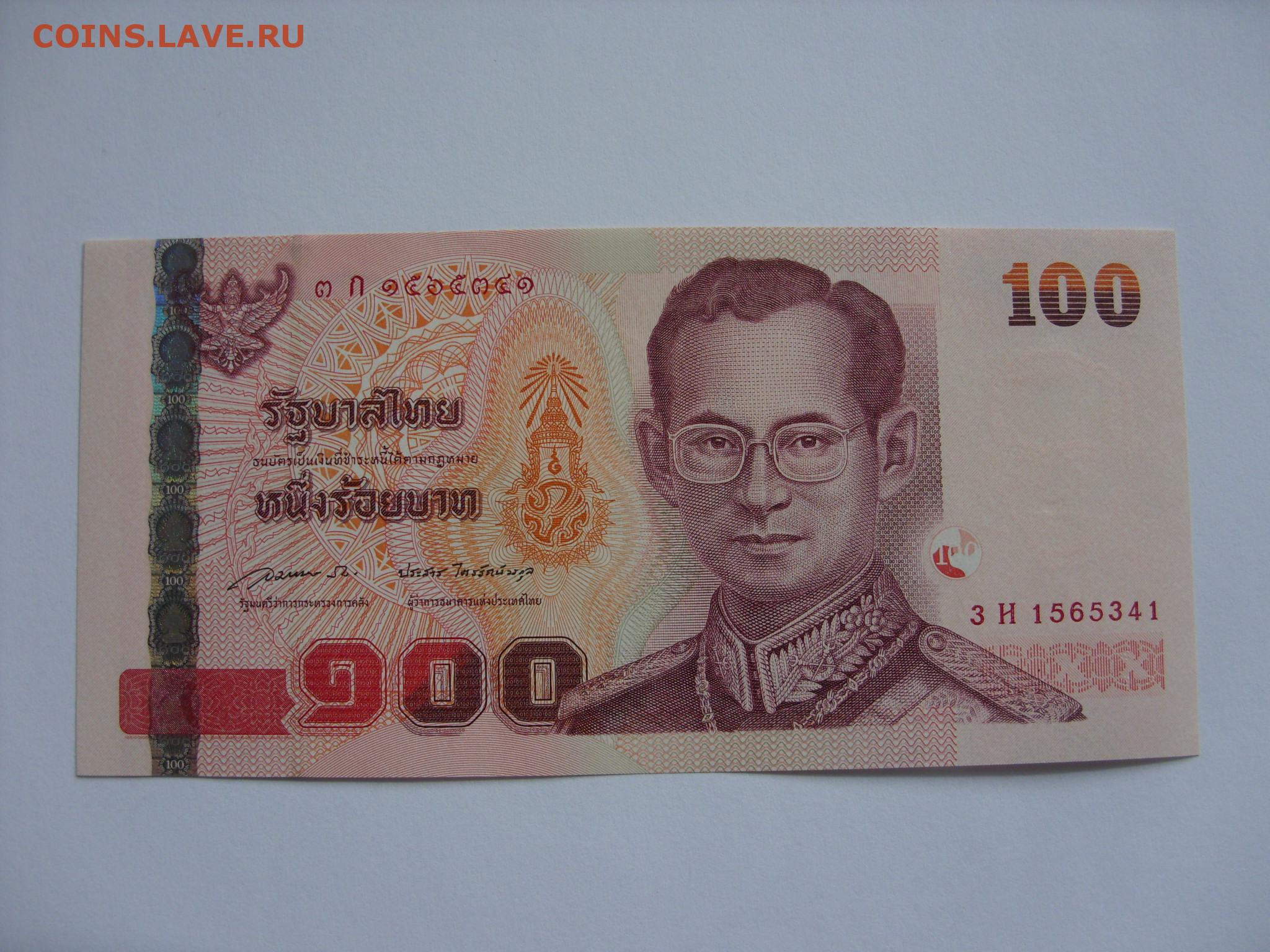 250 батов в рублях. 100 Бат Тайланд. Банкнота 1000 бат. Таиланд. 2020. Деньги Тайланда 1000. Деньги 100 бат.
