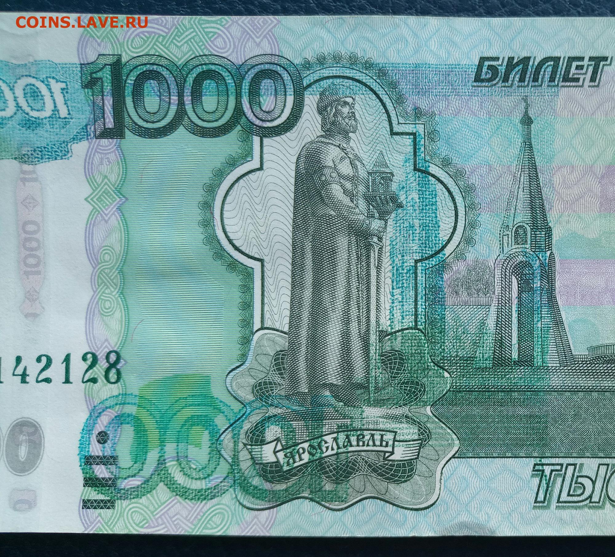 1000 рублей 2004. Тысяча рублей. 1000 Рублей. Купюра тыща рублей. 1000 Рублей печать.