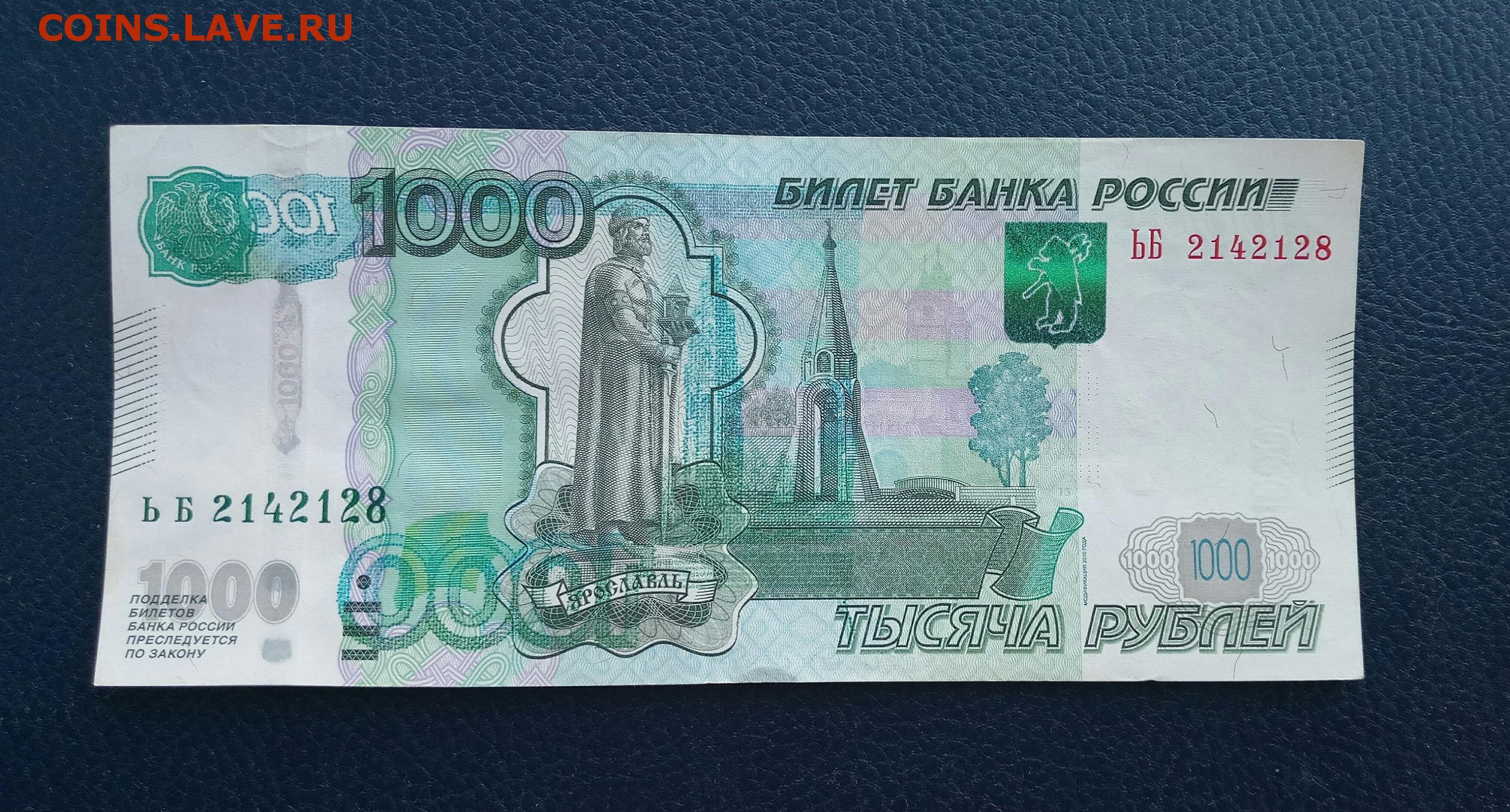 Тысяча рублей размер. Купюра 1000 рублей. Тысяча рублей для печати. 1000 Рублей купюра для печати. 1000 Рублей печать.