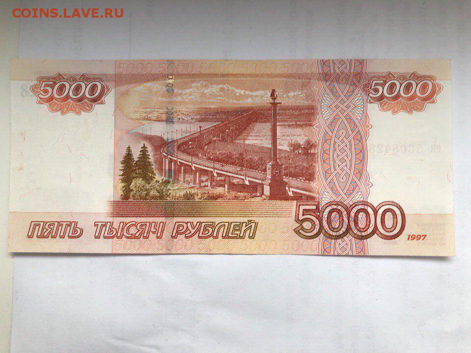 5000 рублей город. 5000 Рублей 1997г. 5 000 Рублей 1997. Рубли до 1997. 5000 Рублей ББ 1997.