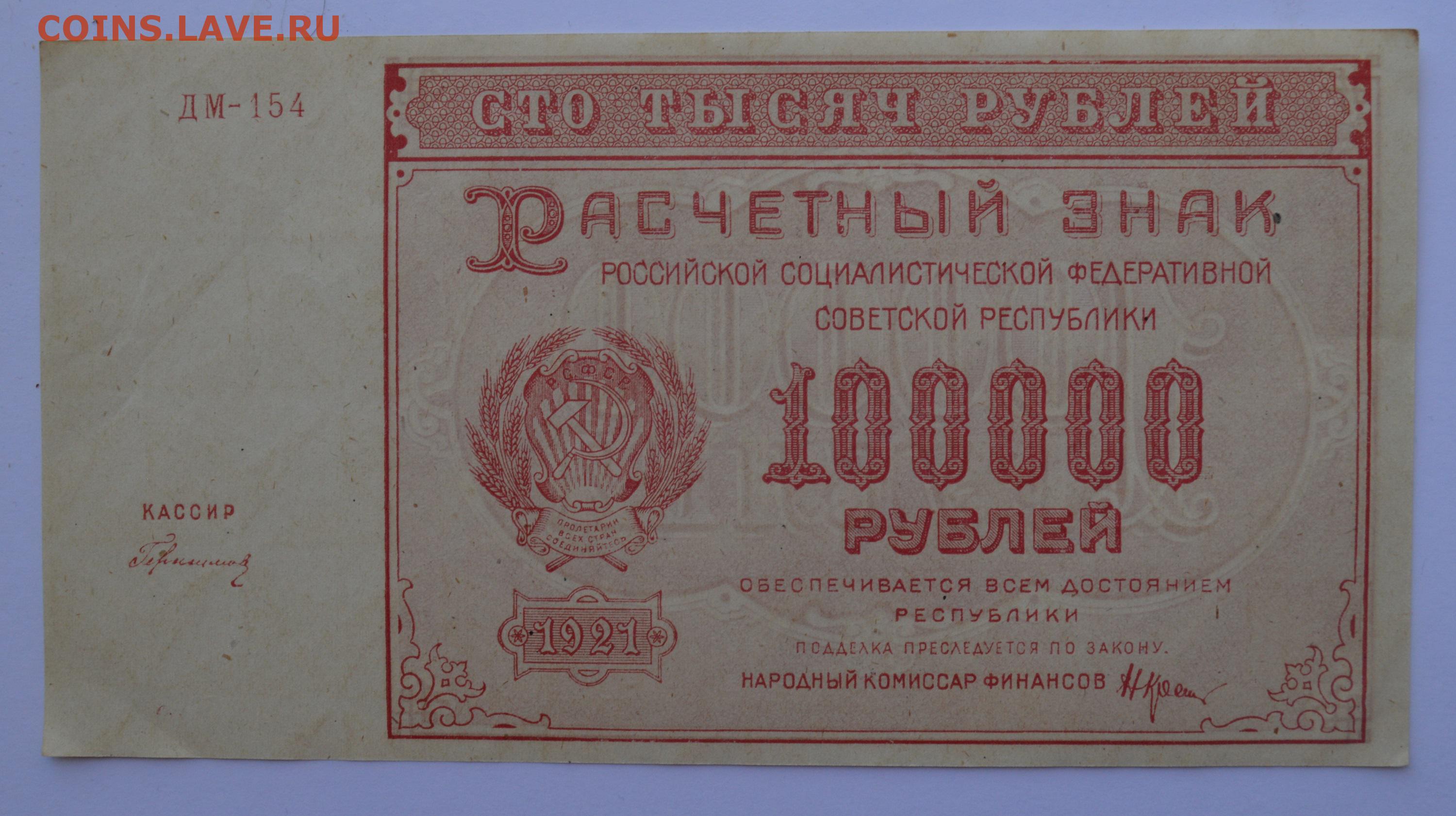 4 200 000 в рубли