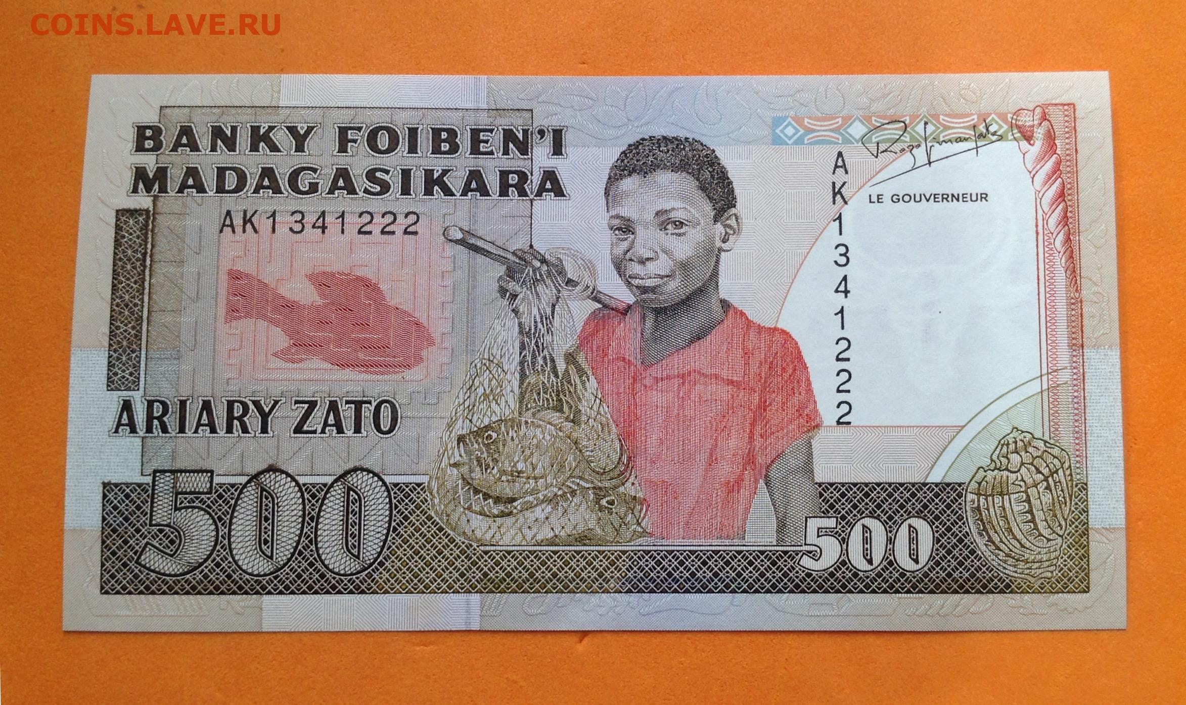 500 франков в рублях. Мадагаскар 500 ариари 1988 1993. Мадагаскар 500 франков. Банкноты Мадагаскара. 500 Франков 1993 года.