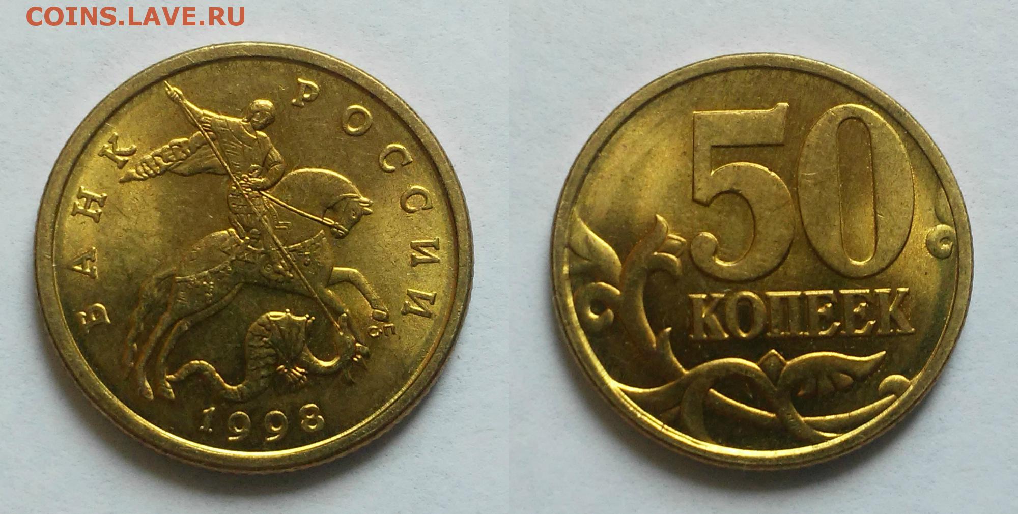 5 рублей бонус. 1 Коп 2005м--шт.г. 10 2005 М б1. Почерневшая 10 копеек 2005 г. Bonus Coin.