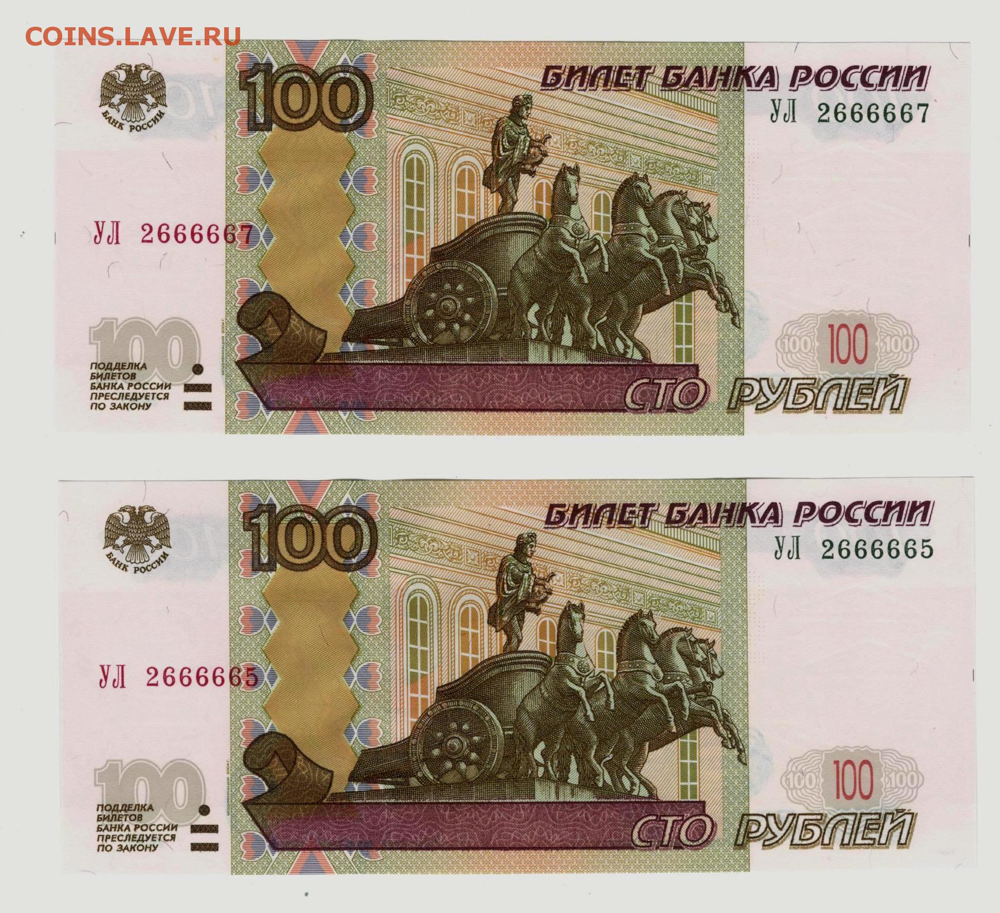 Сколько 300 рублей российский