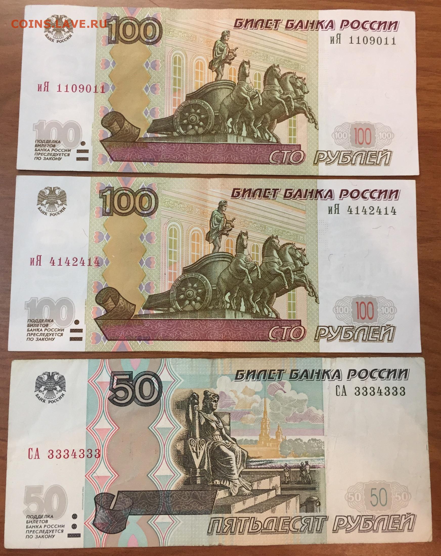 Купюра 8 рублей